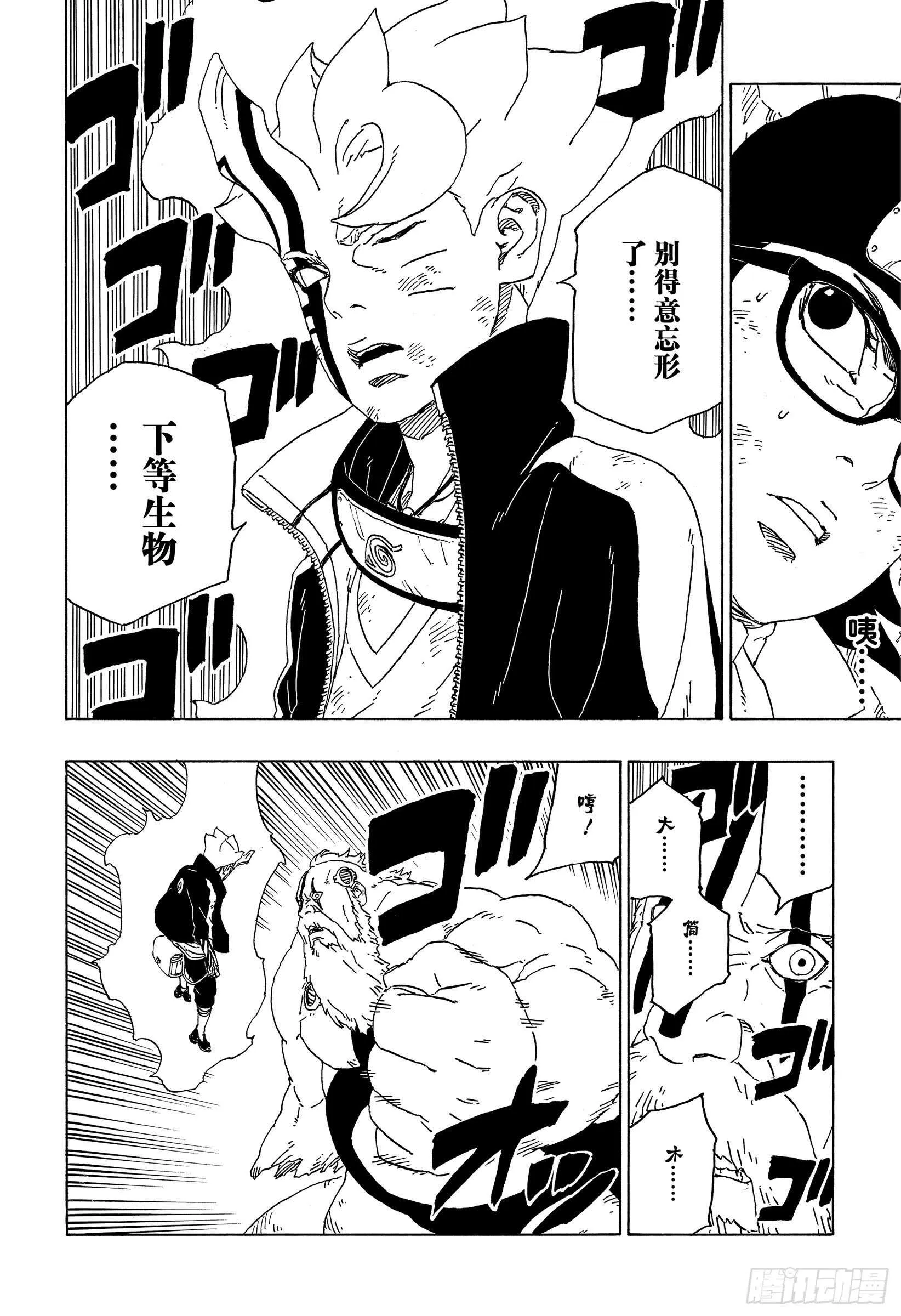 第43话 显现…… 第26页