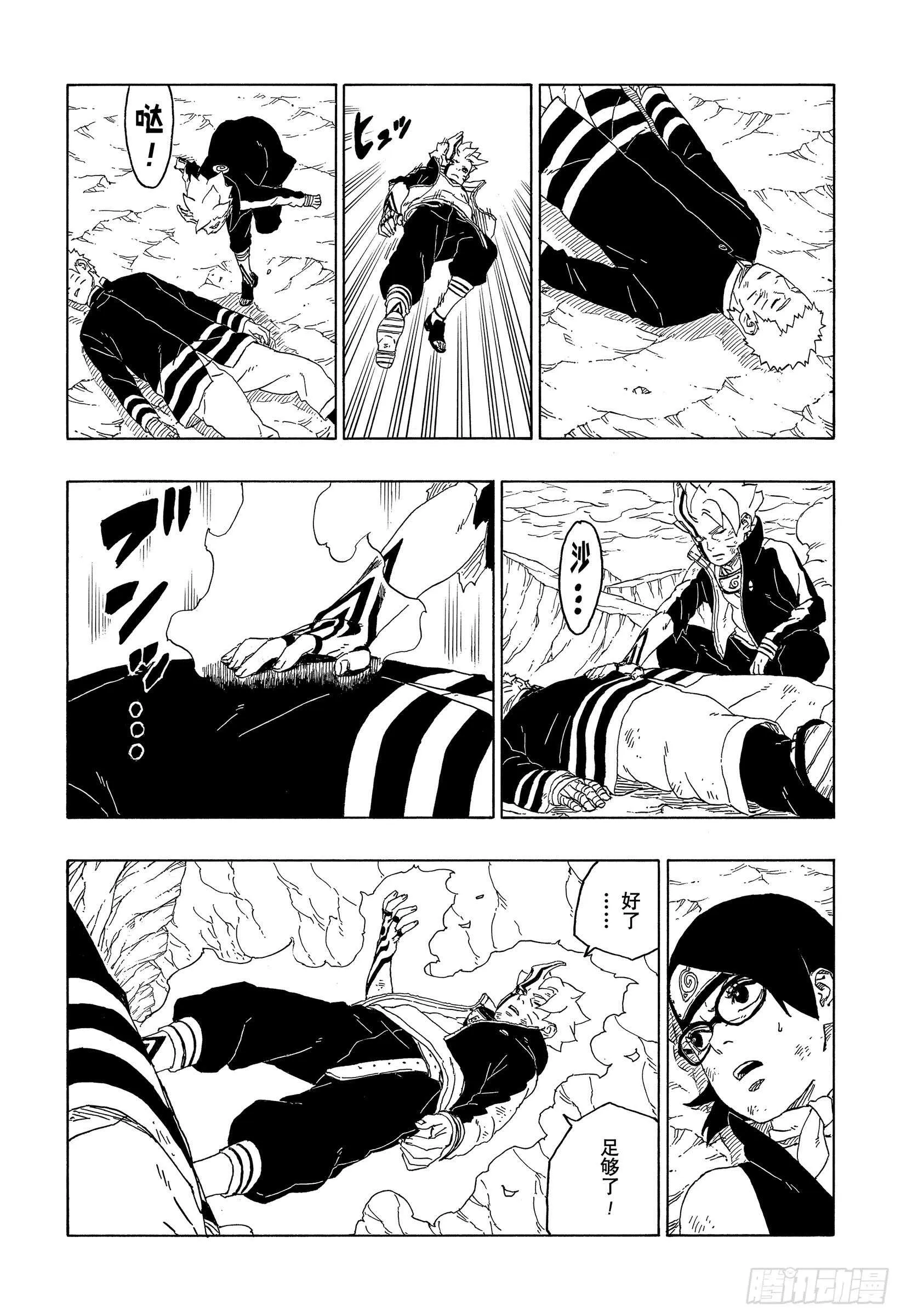 第43话 显现…… 第30页