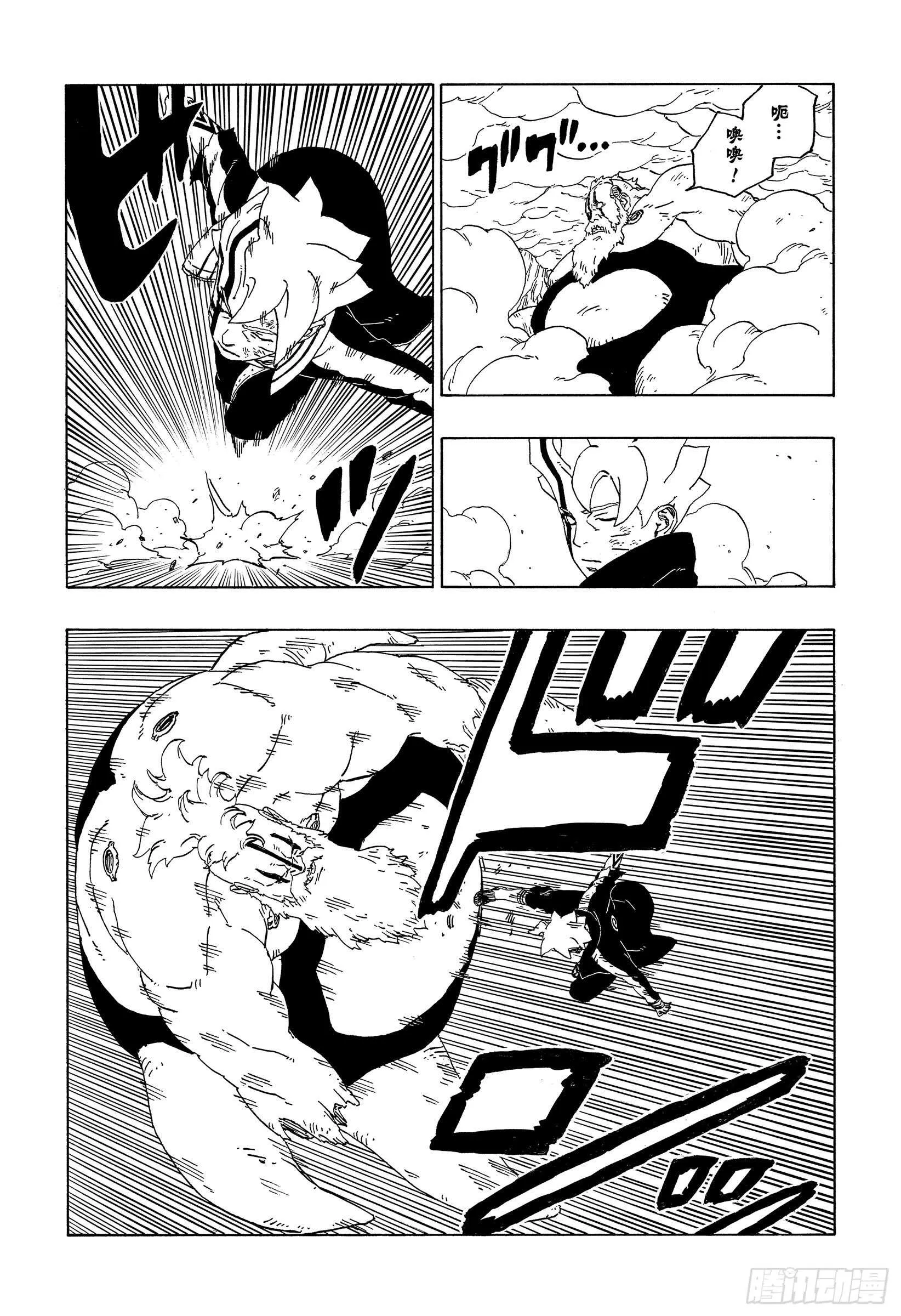 第43话 显现…… 第31页
