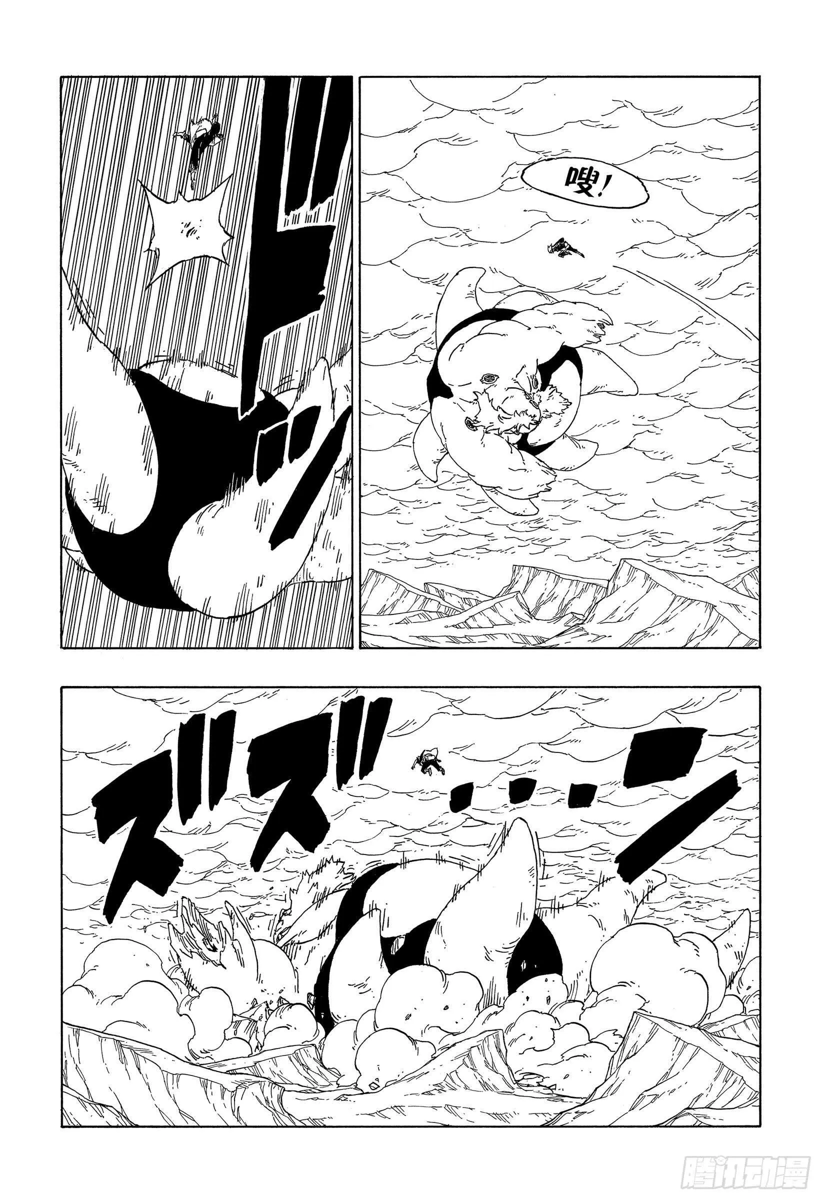 第43话 显现…… 第32页