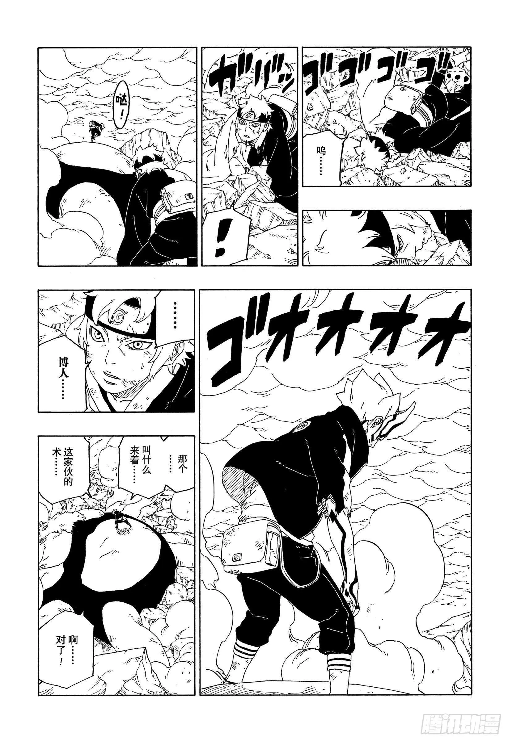 第43话 显现…… 第33页