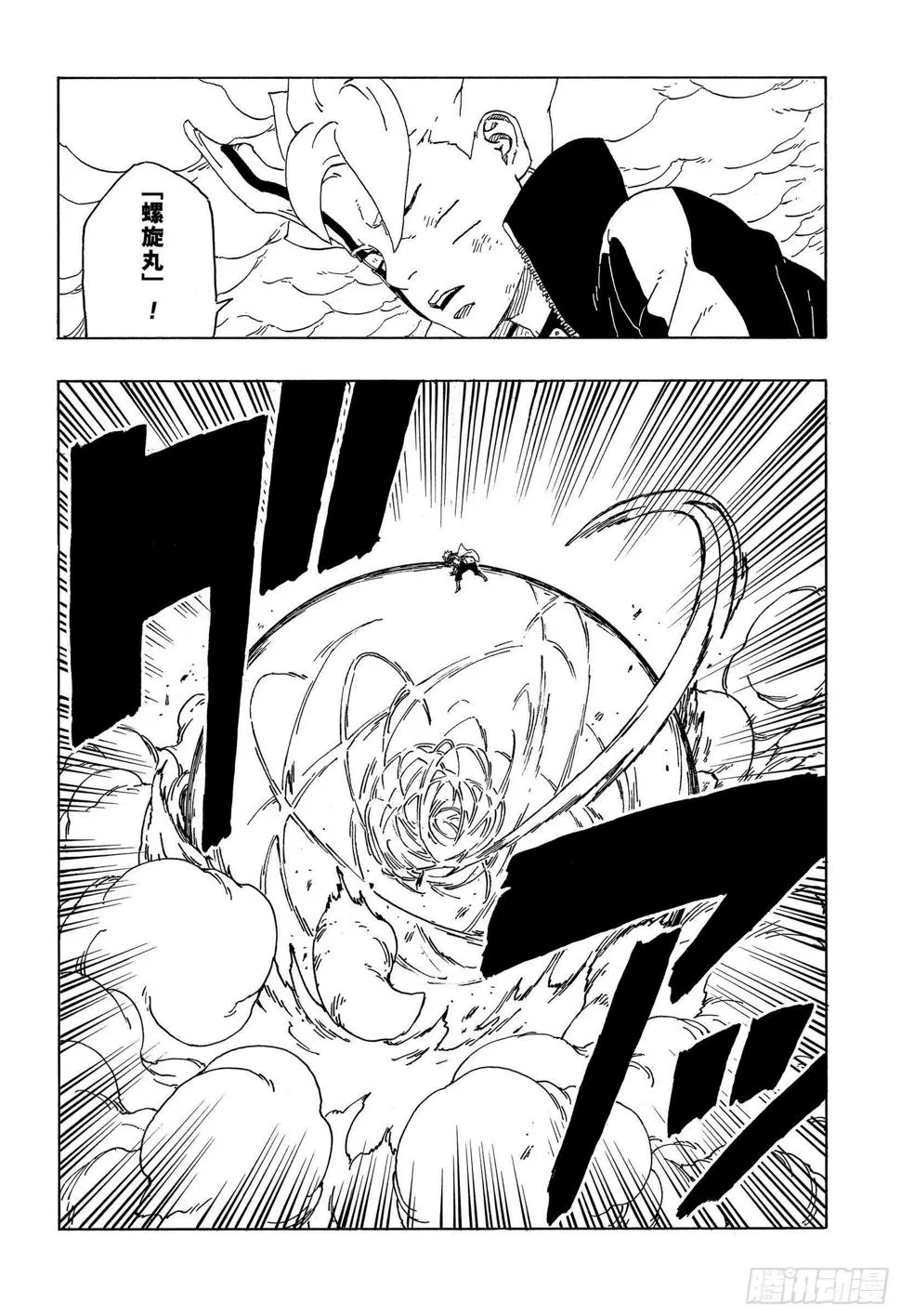 第43话 显现…… 第34页