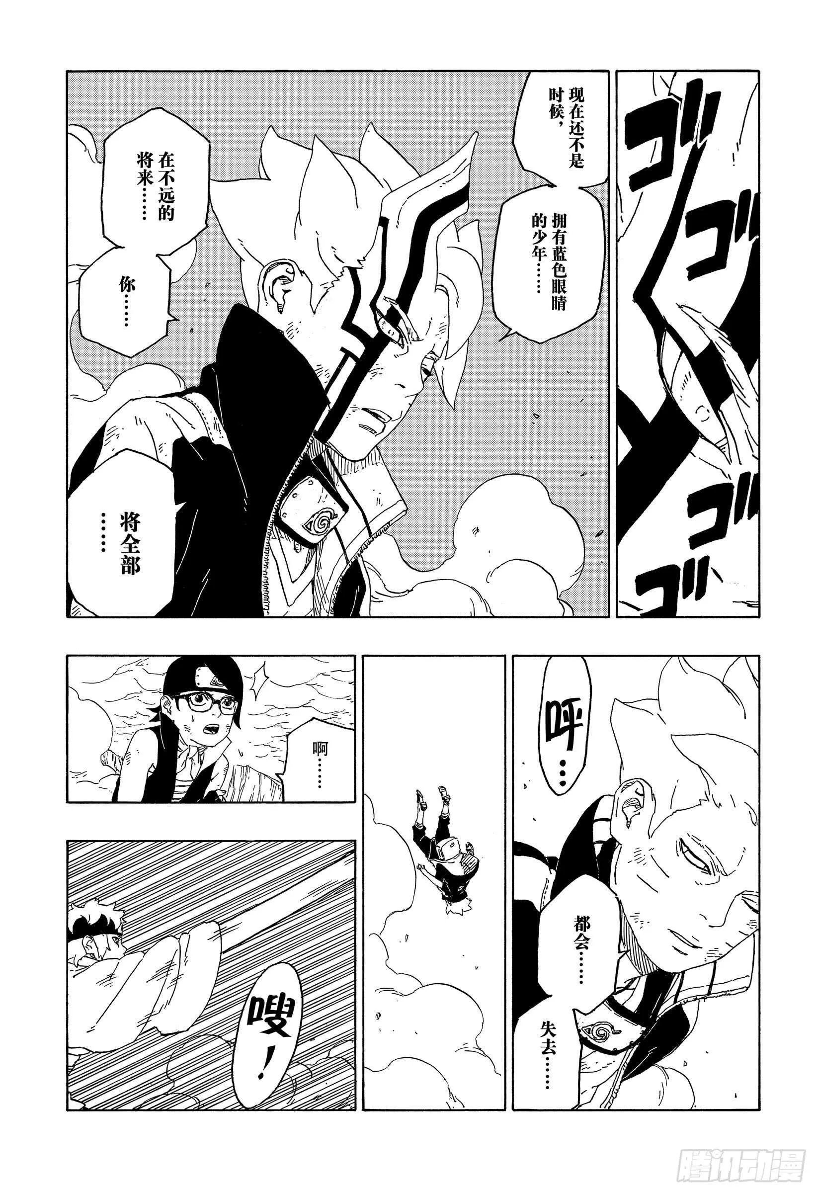 第43话 显现…… 第37页