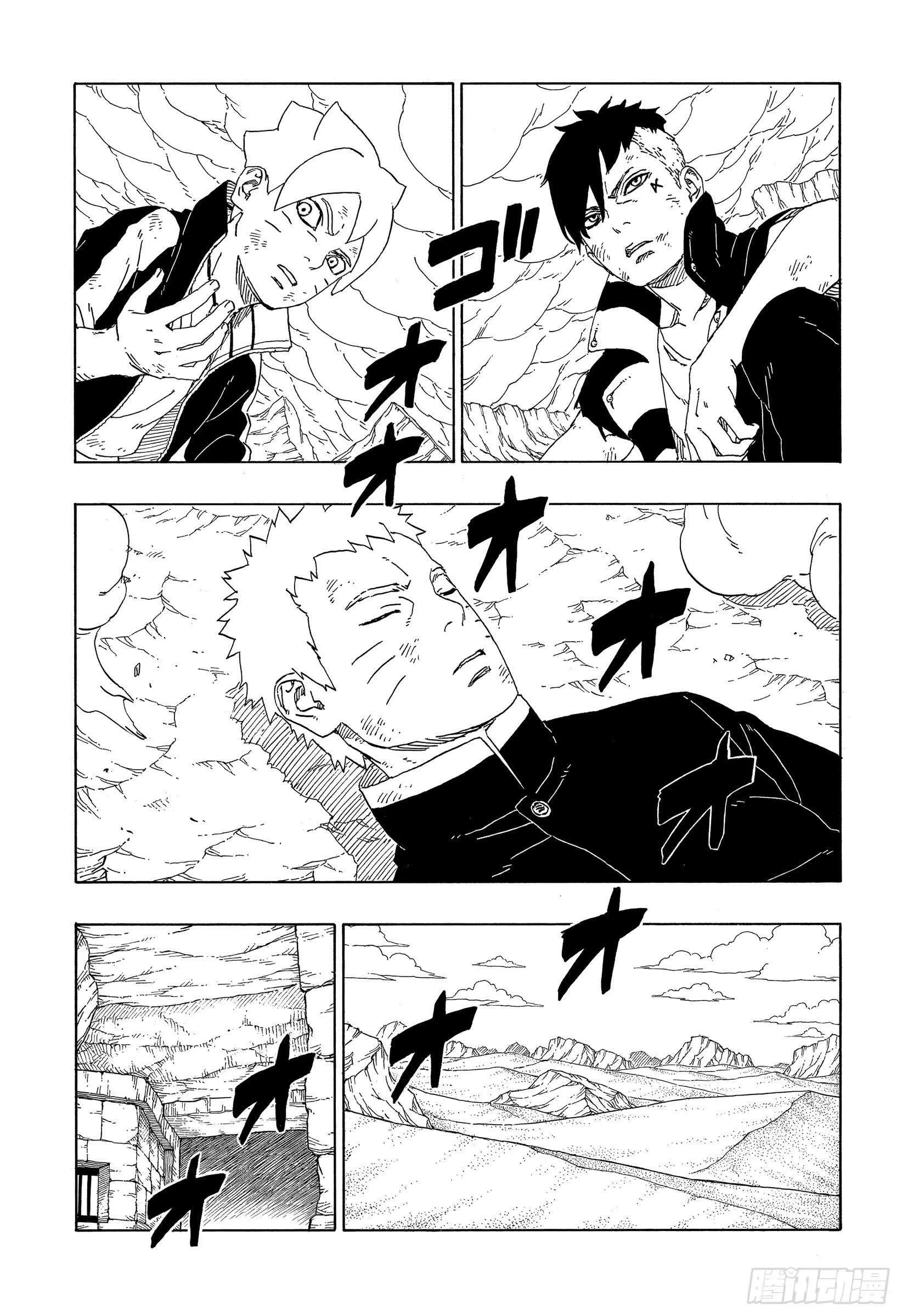第43话 显现…… 第39页