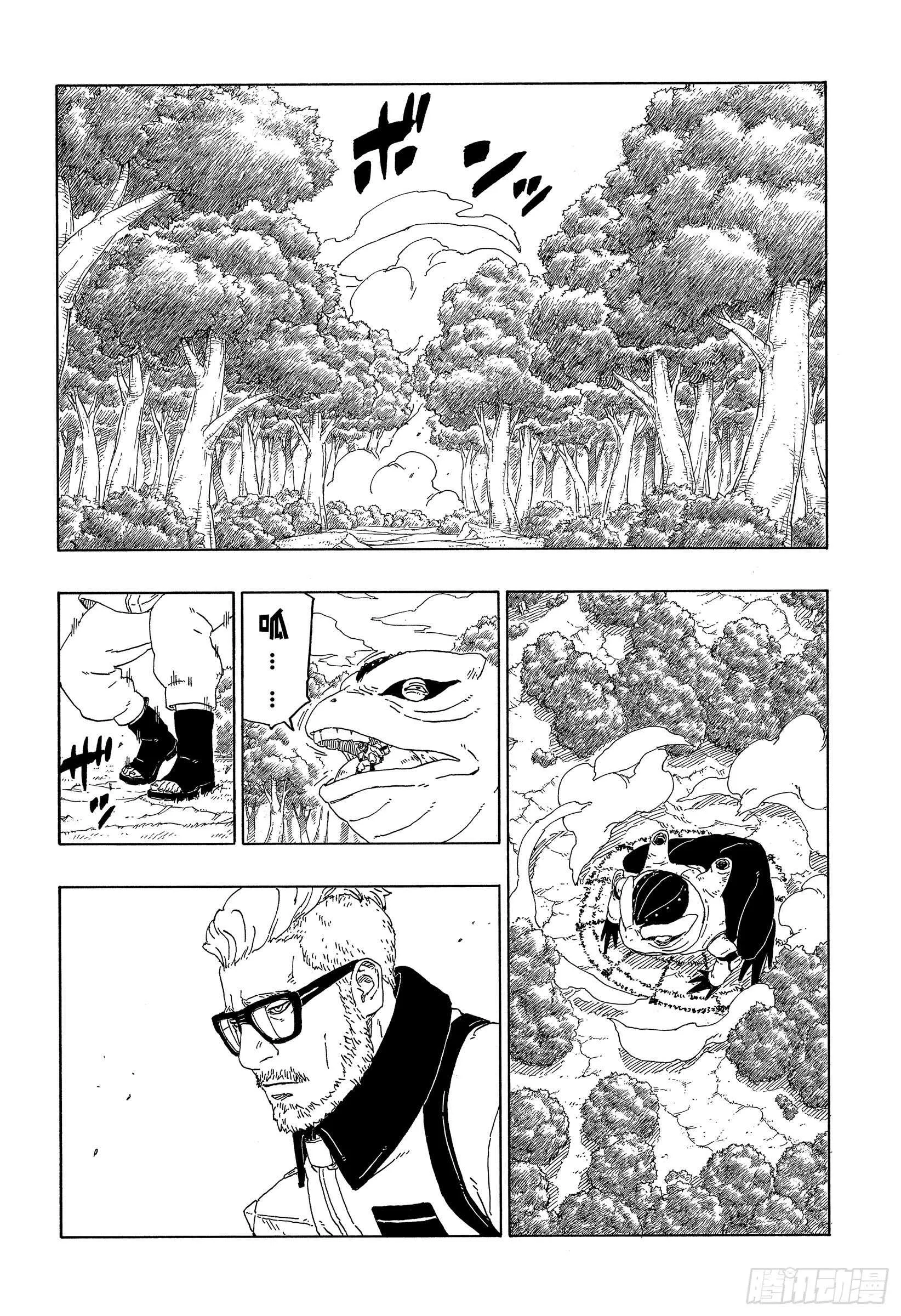 第44话 阿码多 第12页