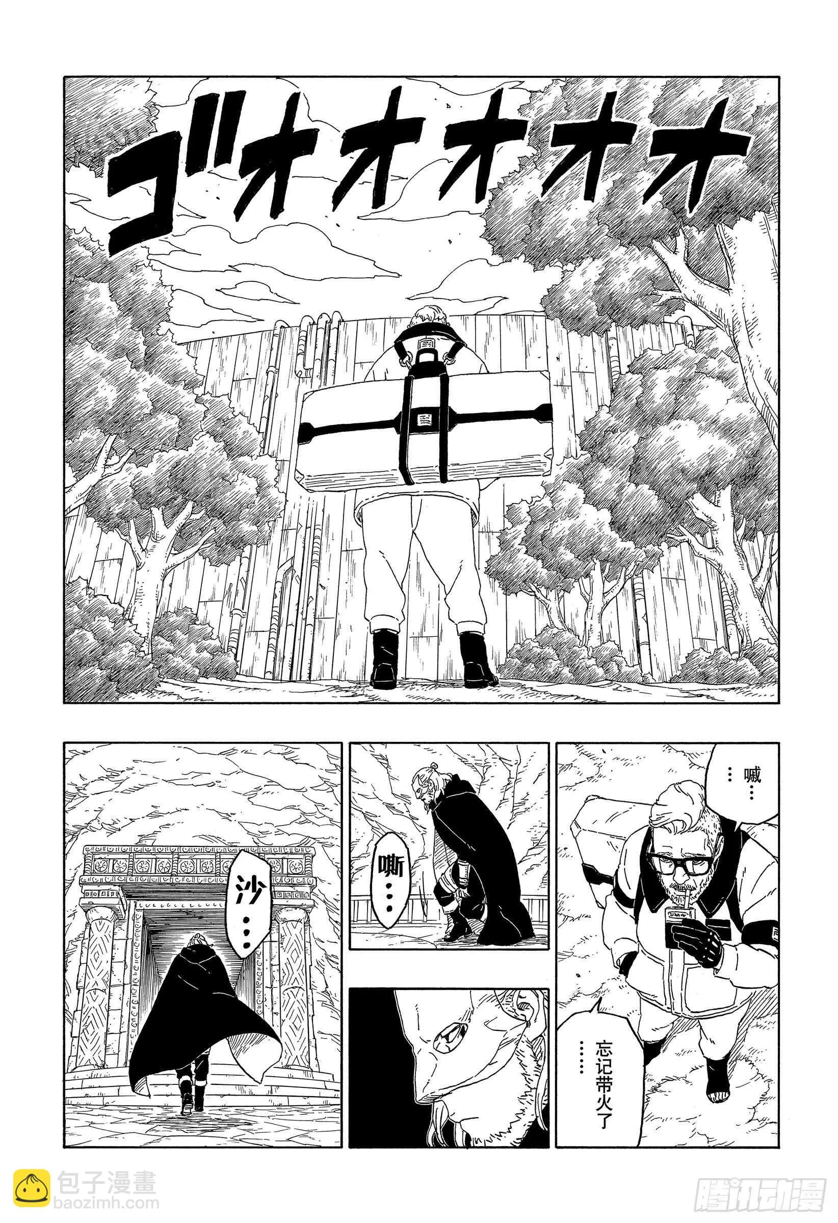 第44话 阿码多 第13页