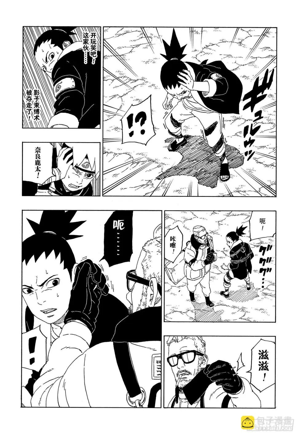 第44话 阿码多 第28页