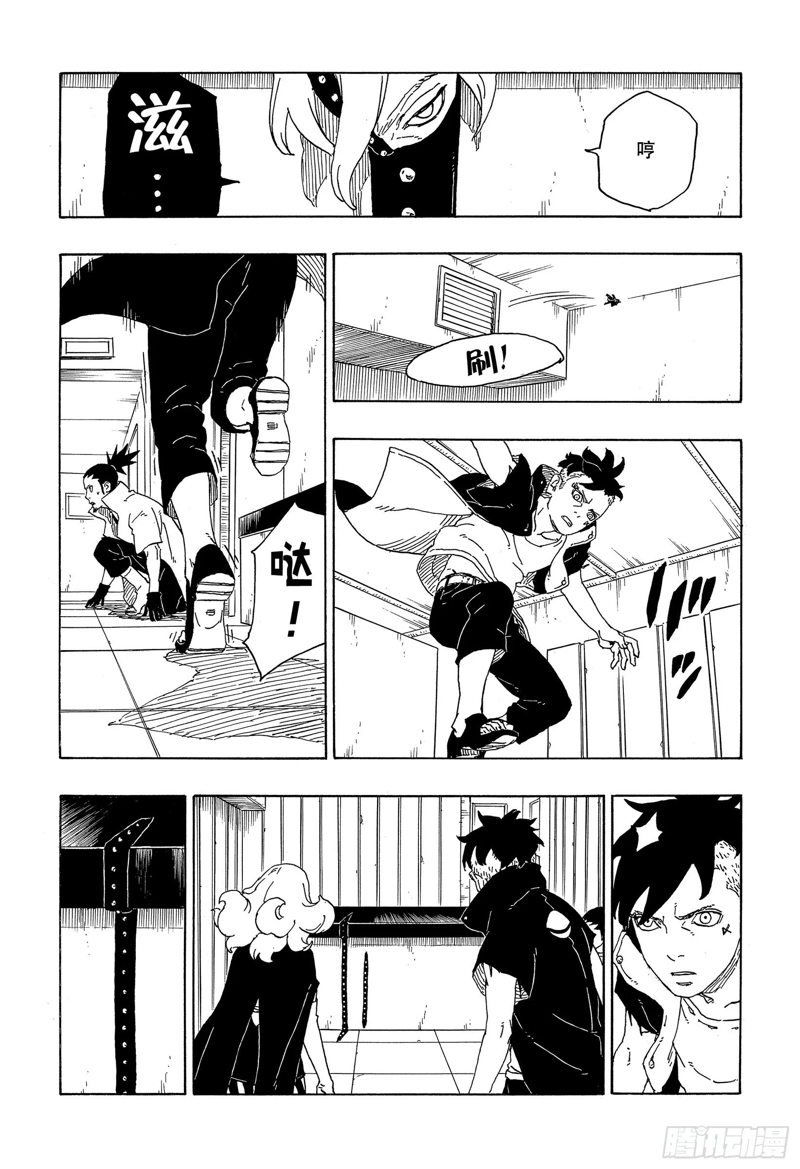 第70话 发自内心 第29页