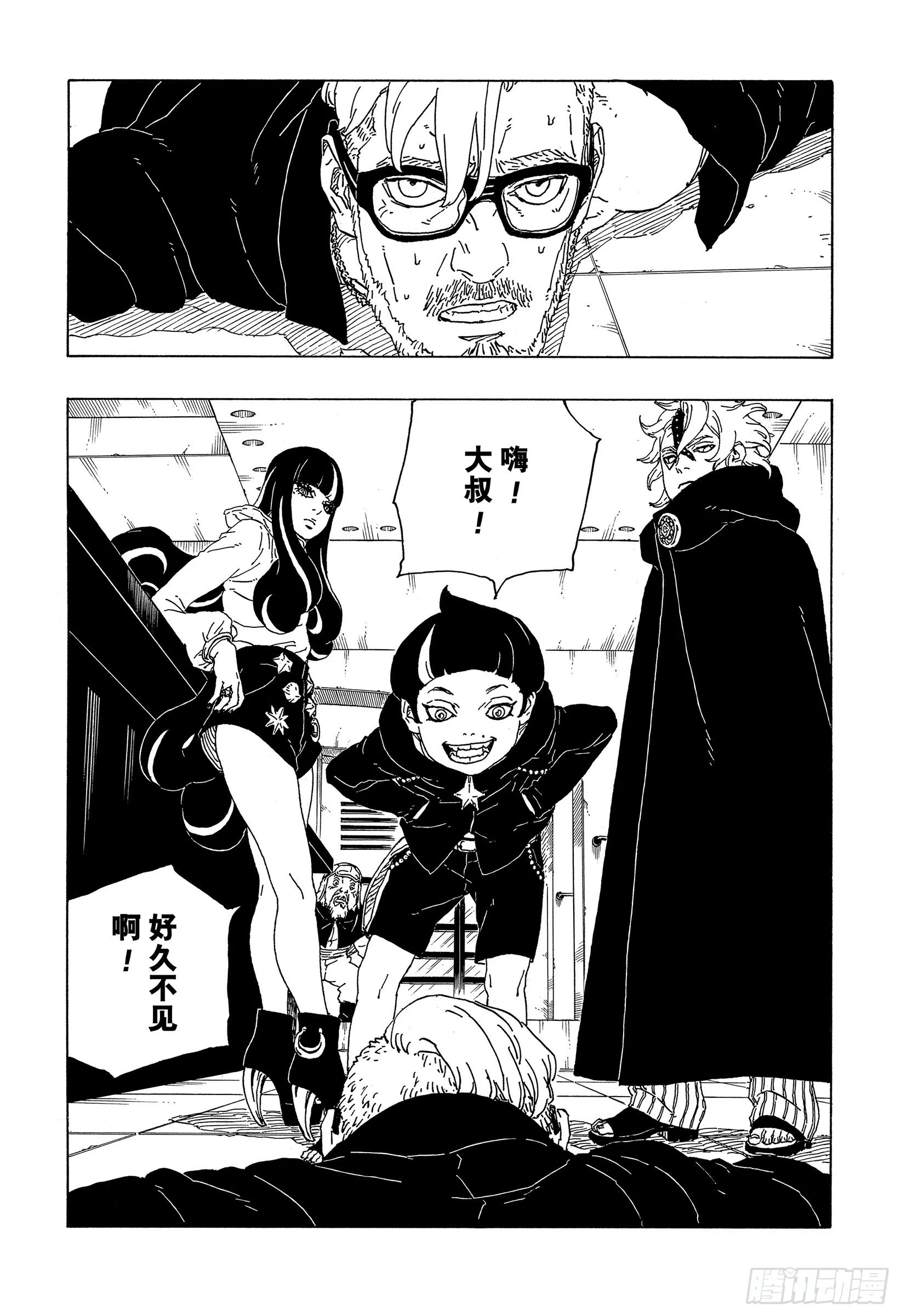 第70话 发自内心 第31页