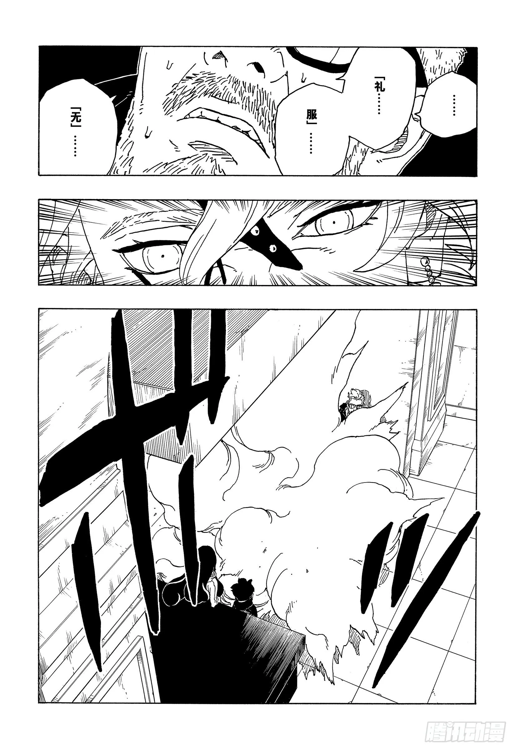 第70话 发自内心 第35页