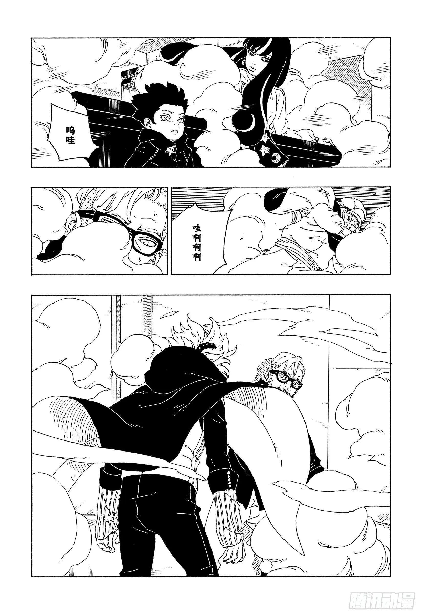 第70话 发自内心 第36页