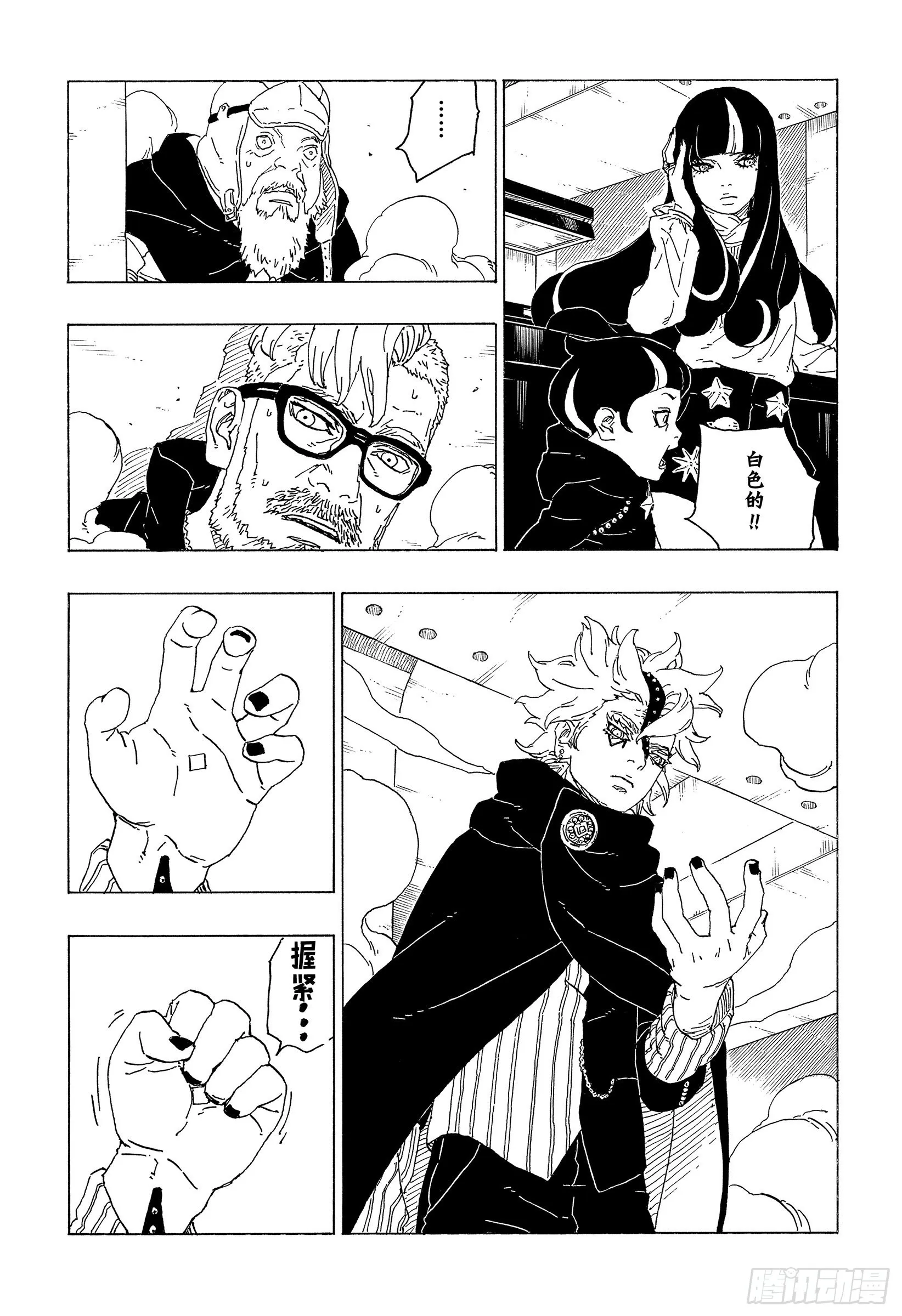 第70话 发自内心 第38页