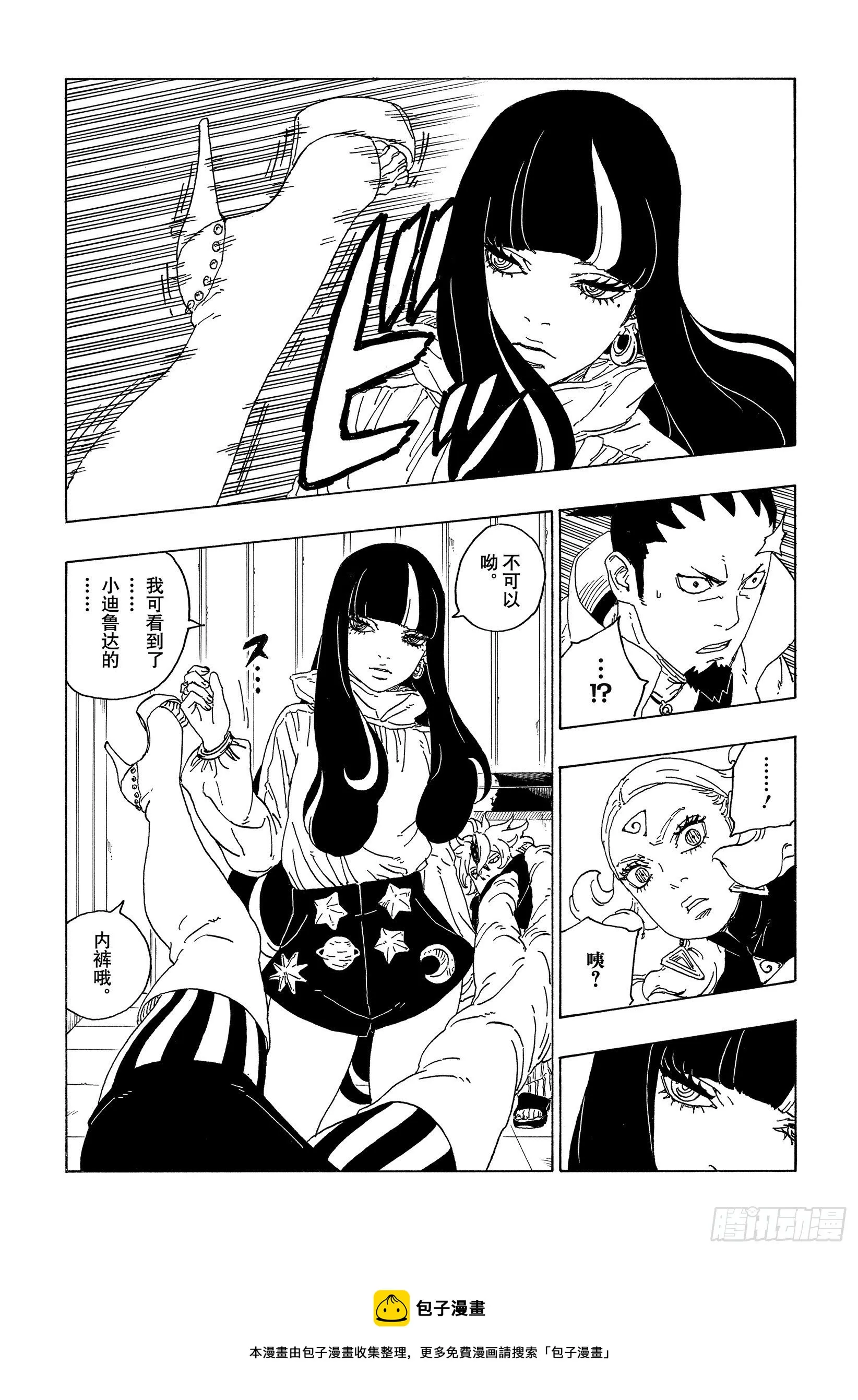 第69话 俘虏 第5页