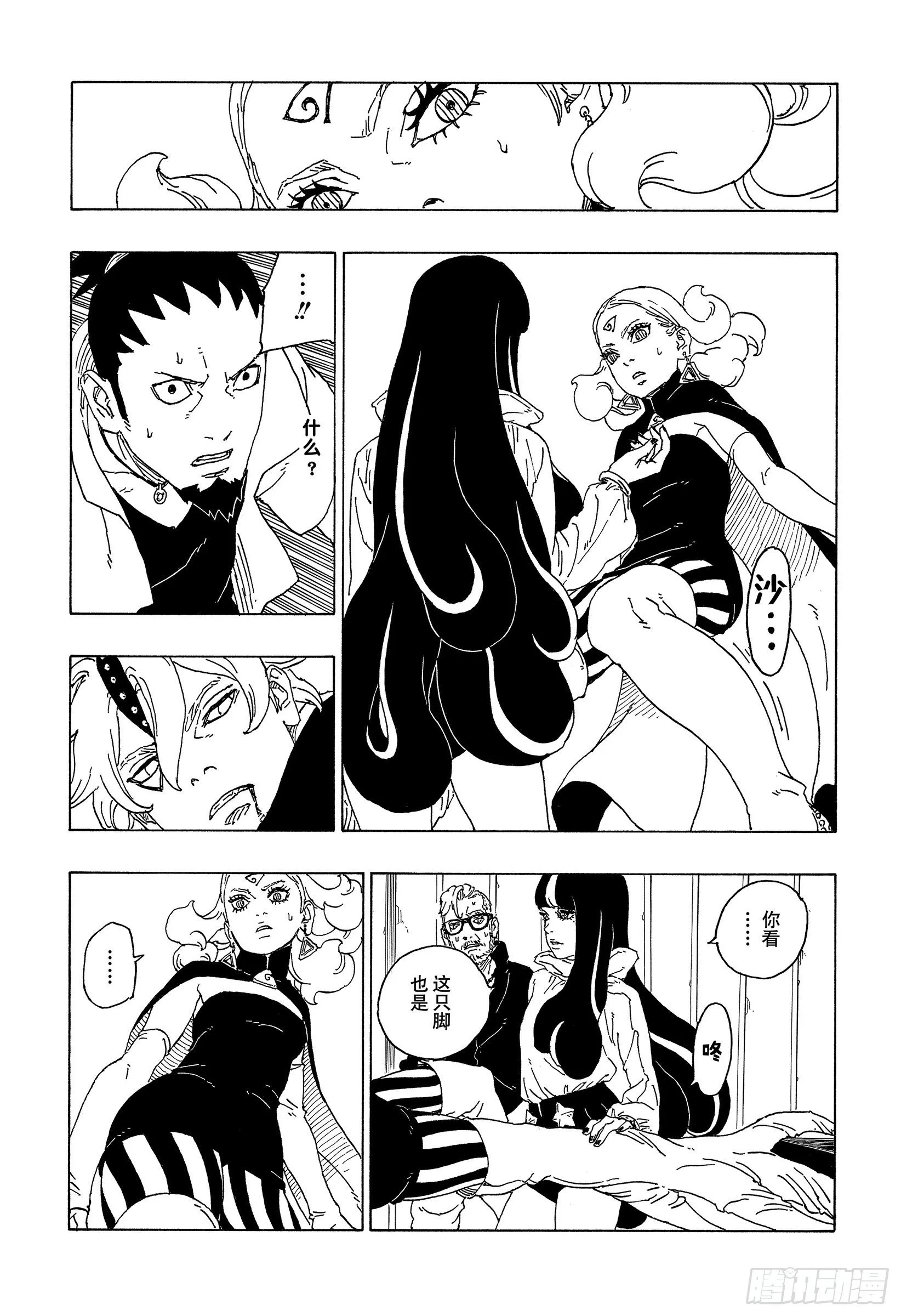 第69话 俘虏 第6页