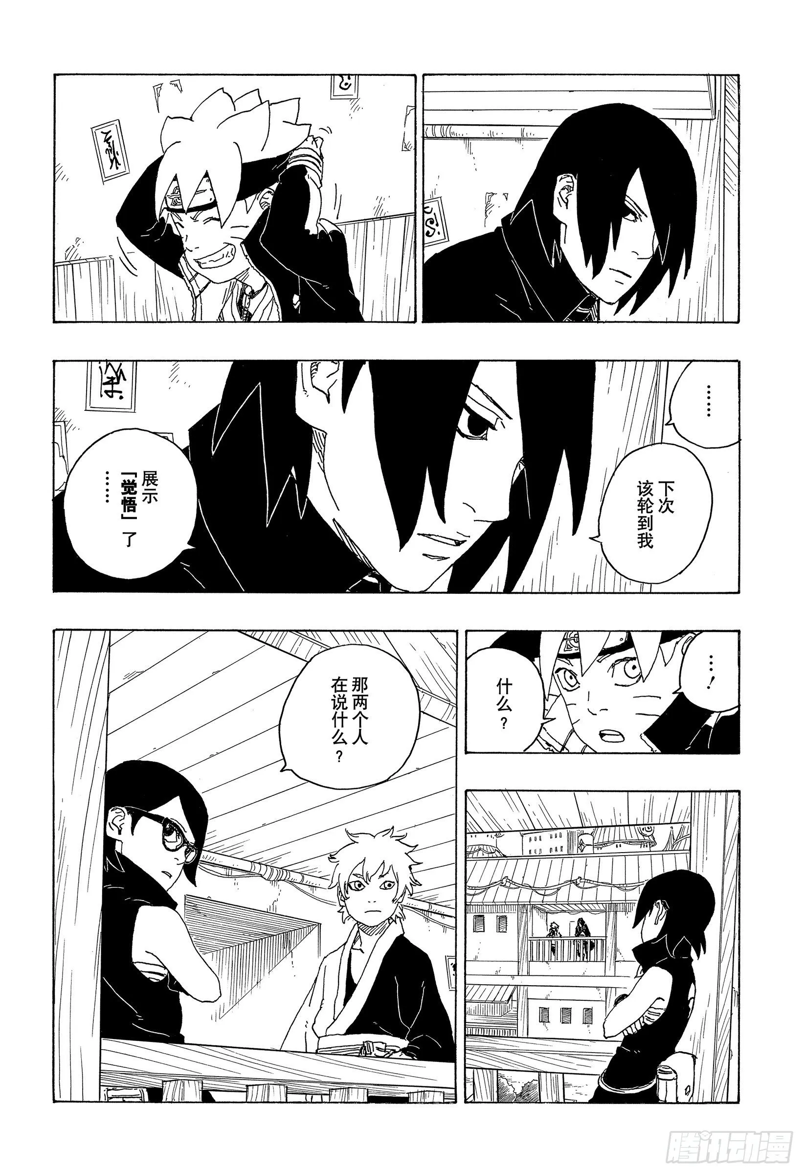 第69话 俘虏 第12页