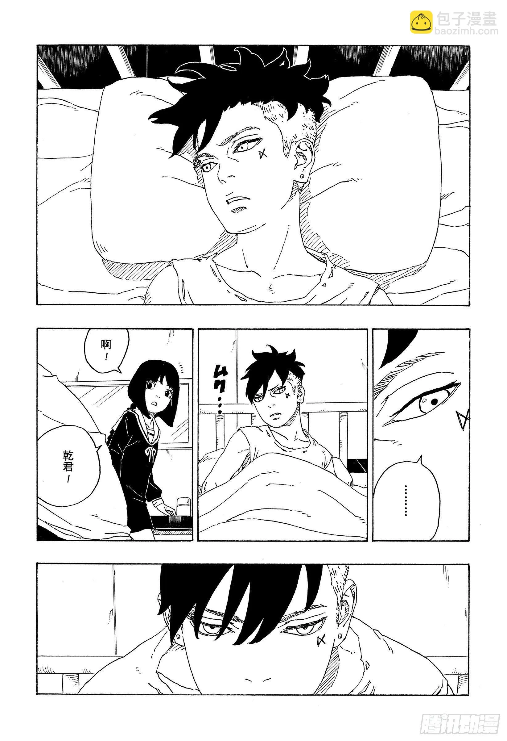 第69话 俘虏 第18页
