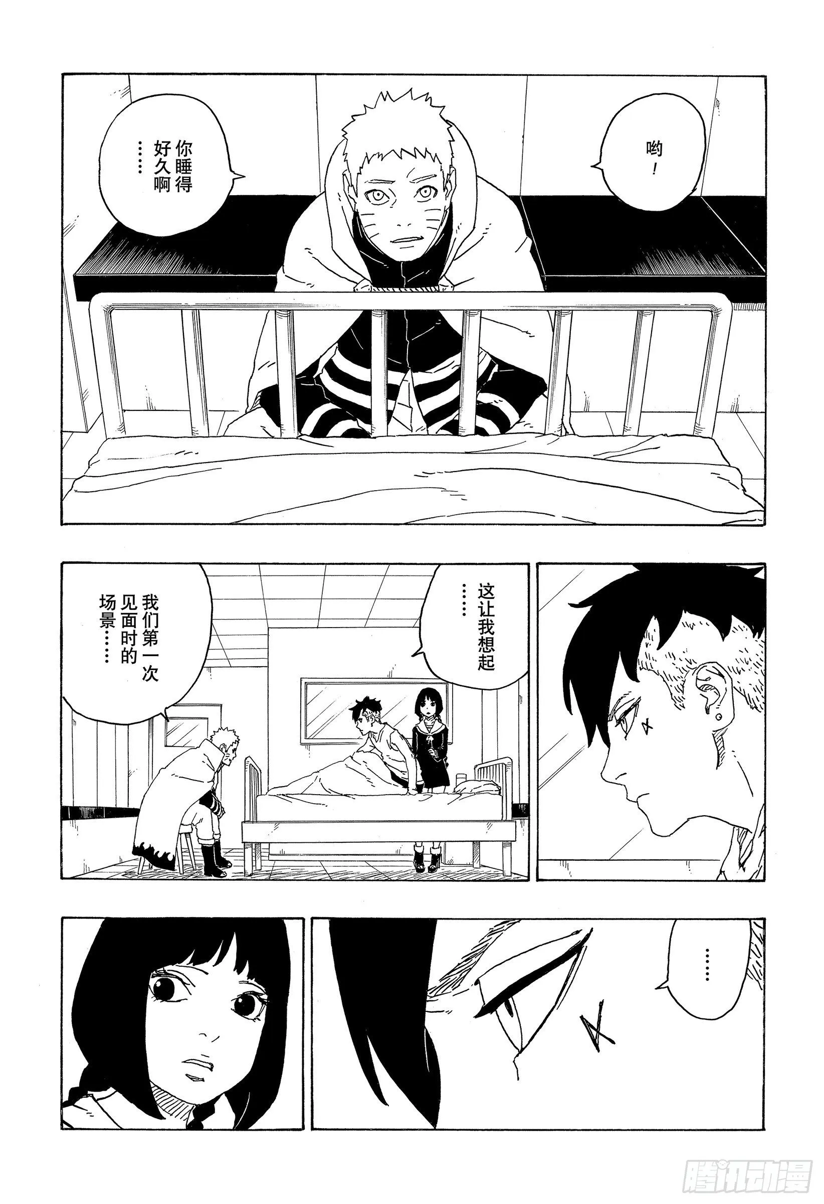 第69话 俘虏 第19页