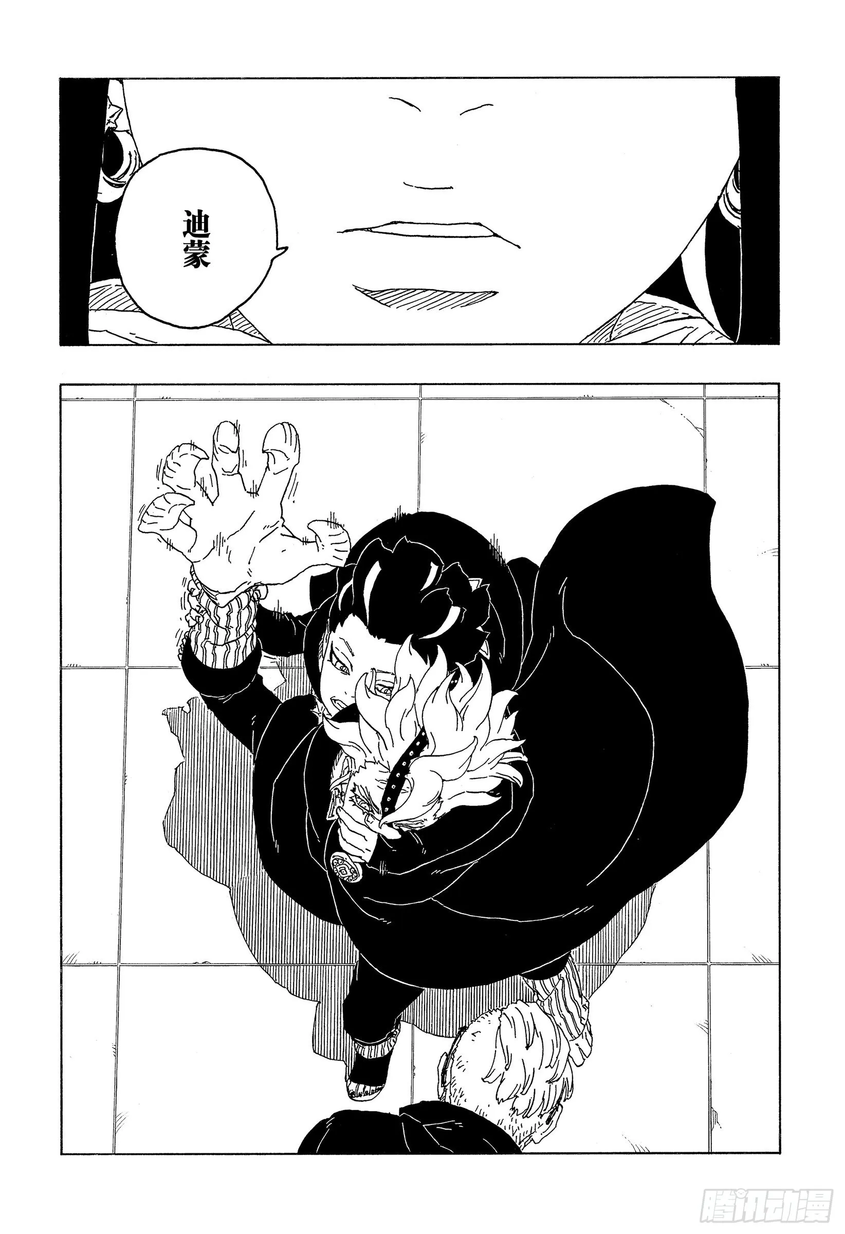 第71话 绊脚石 第6页