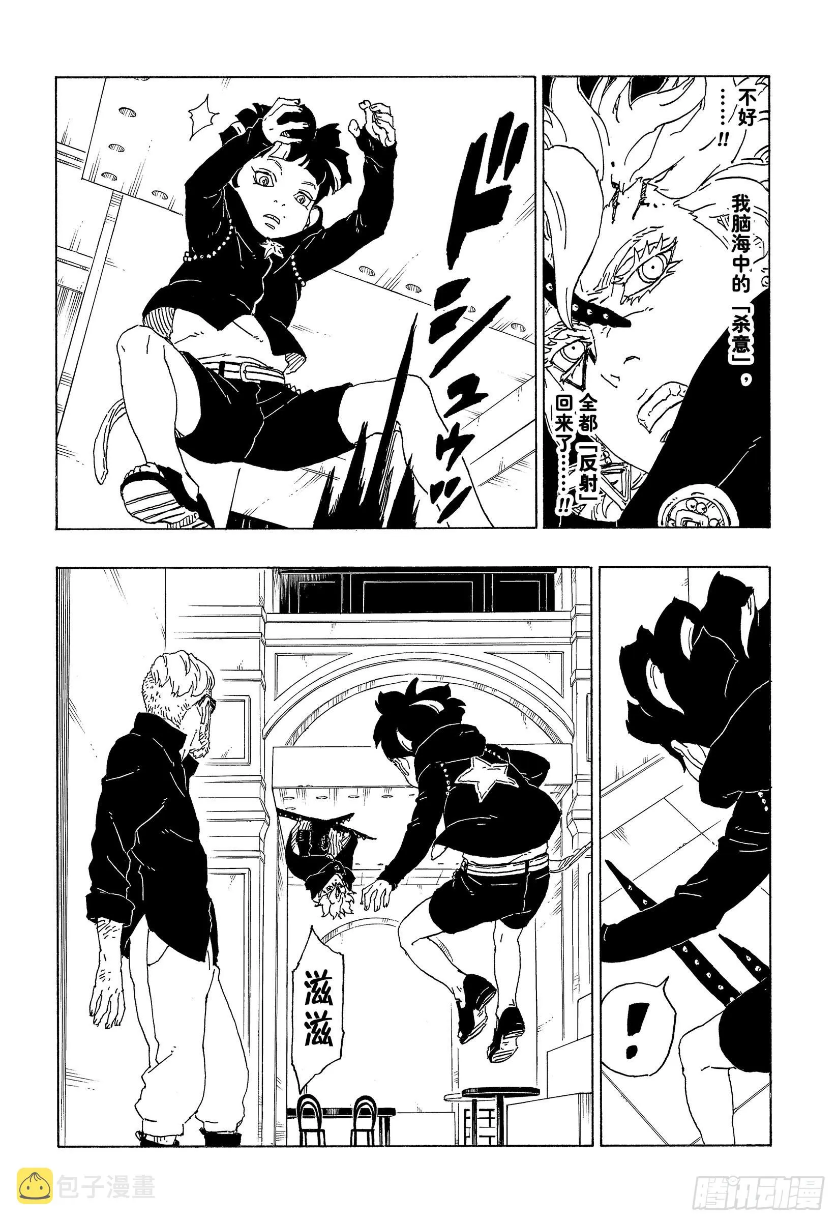 第71话 绊脚石 第8页