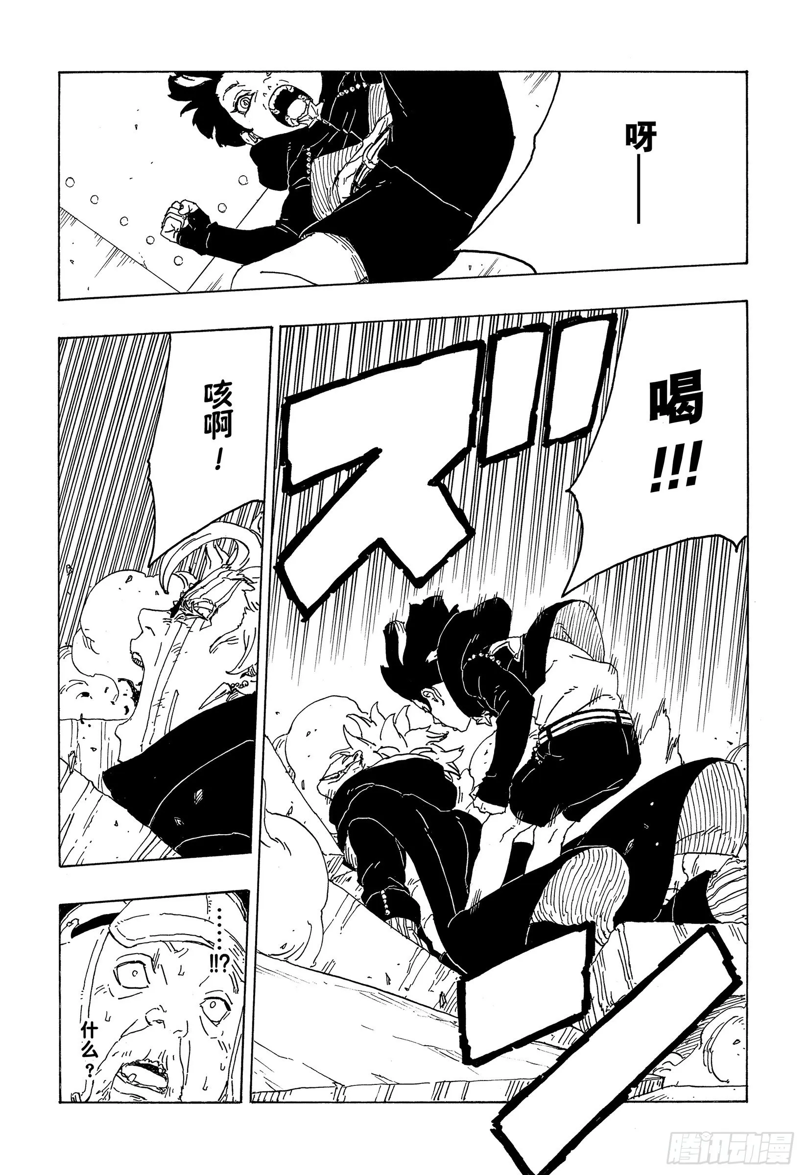 第71话 绊脚石 第25页