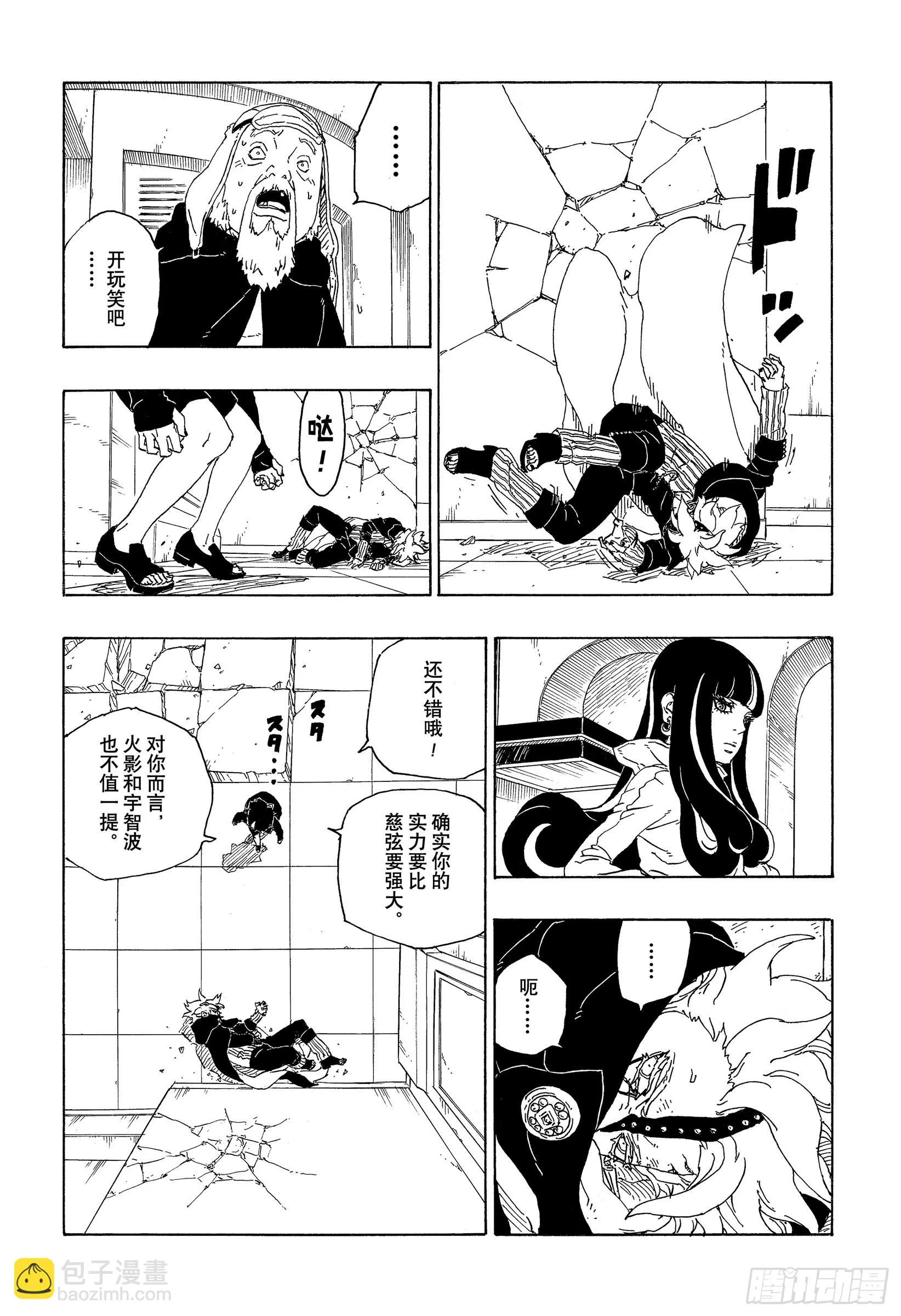 第71话 绊脚石 第28页