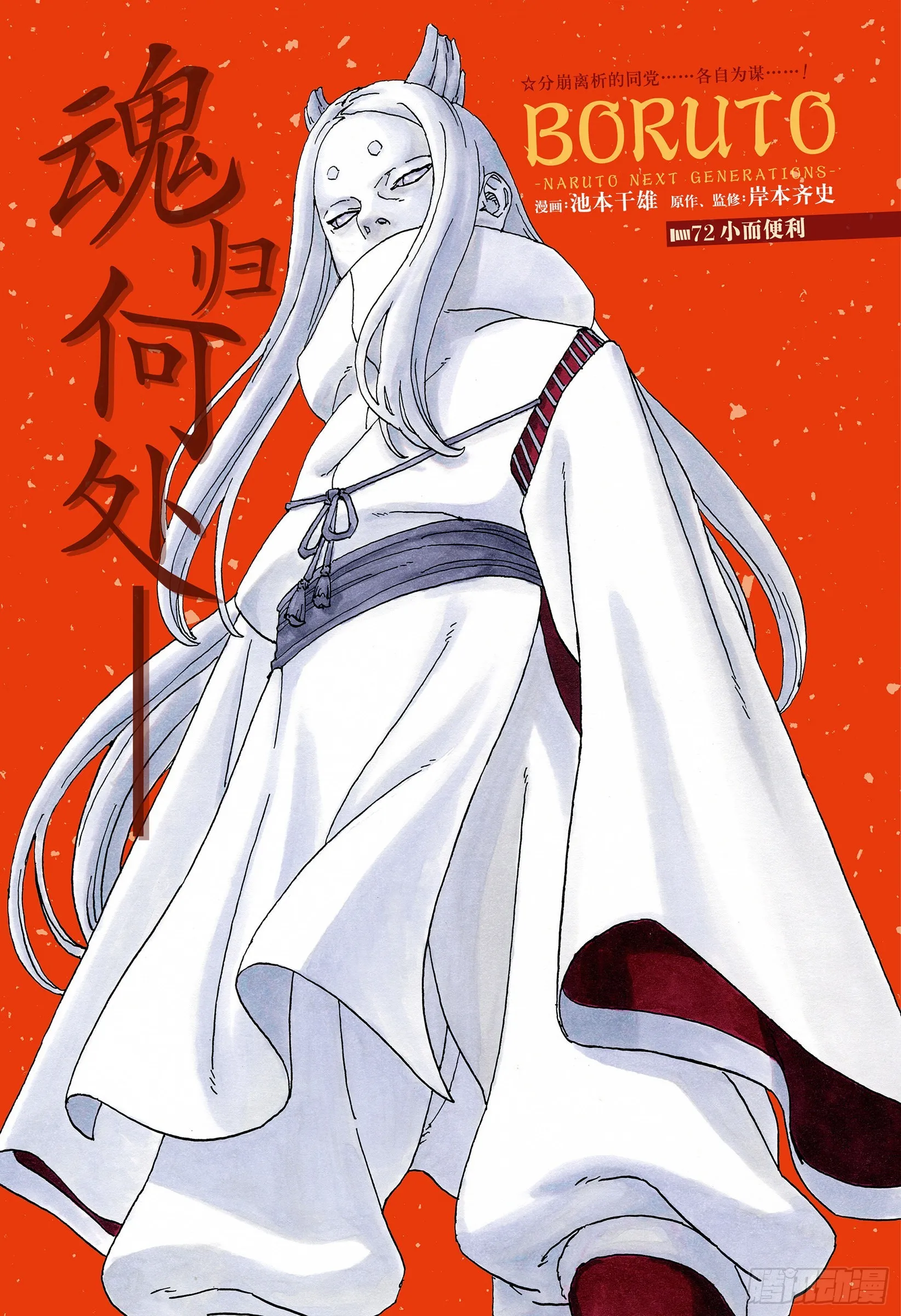 第72话 小而便利 第1页