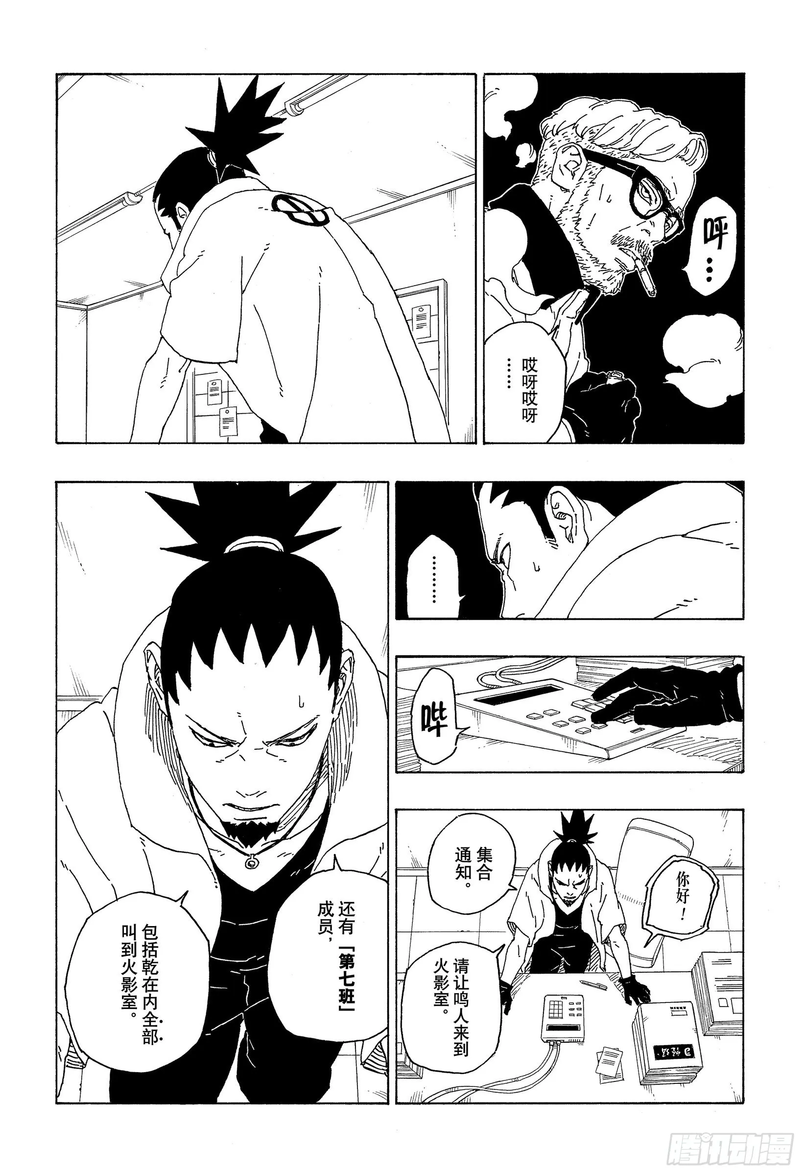 第72话 小而便利 第10页