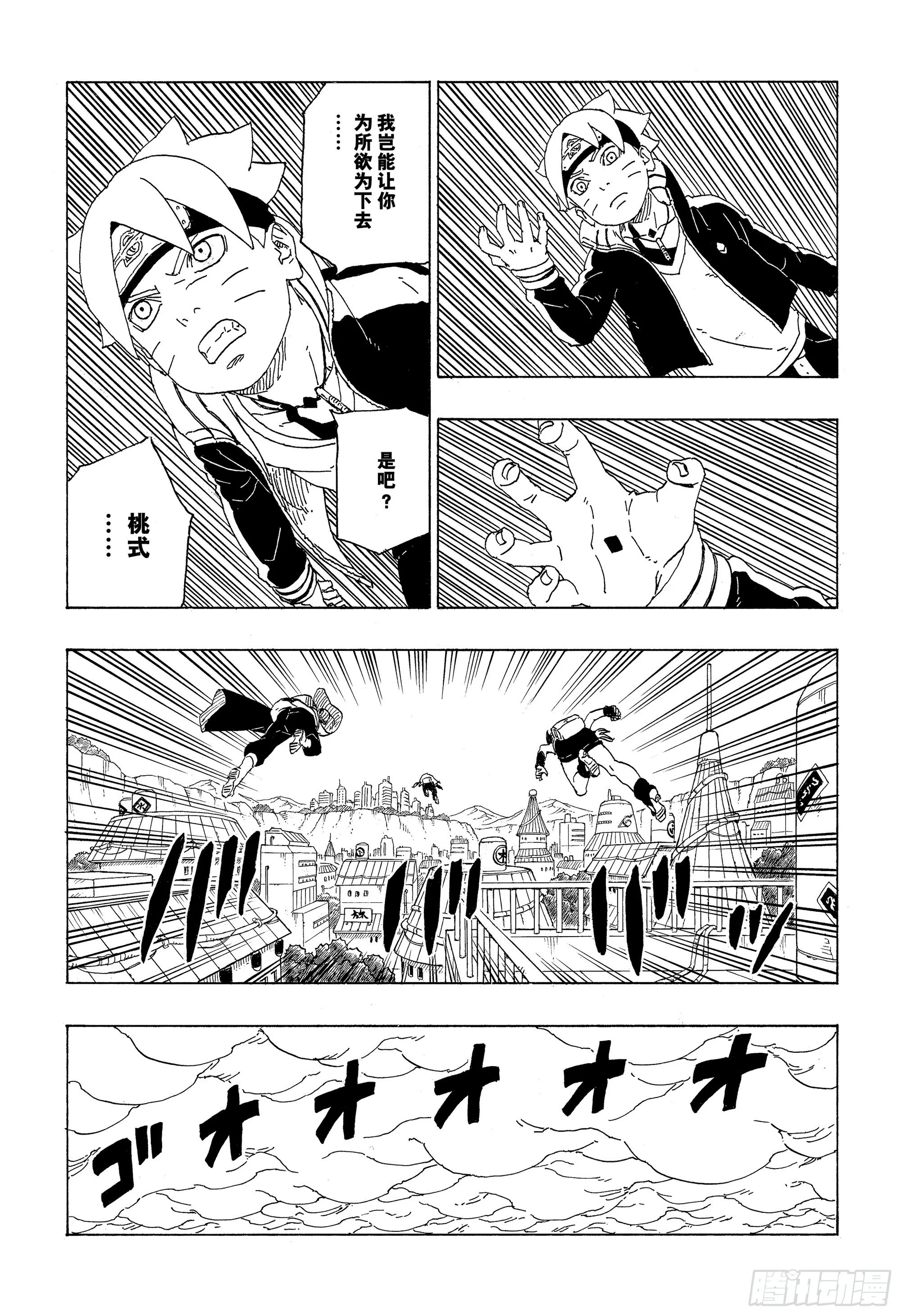 第72话 小而便利 第25页