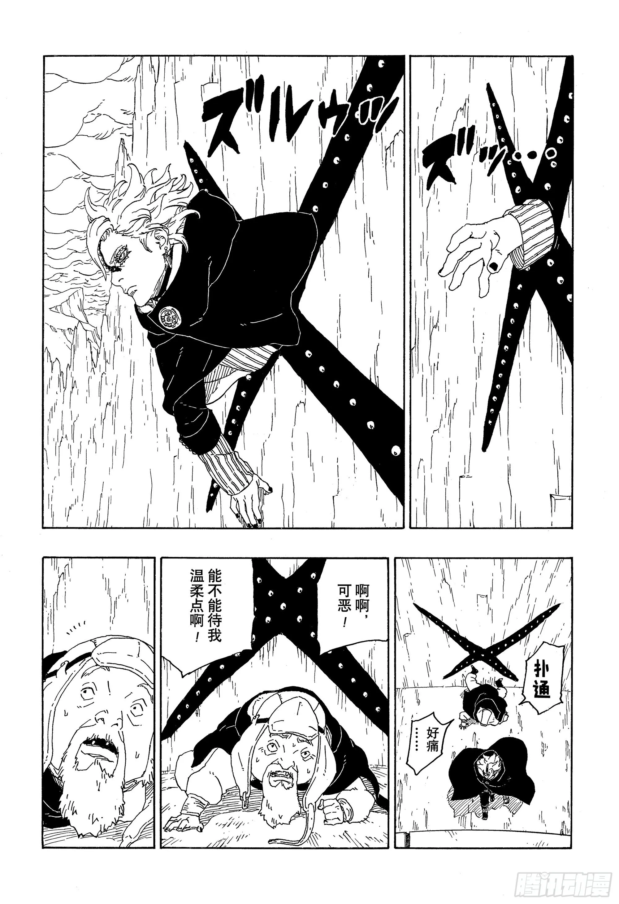 第72话 小而便利 第26页