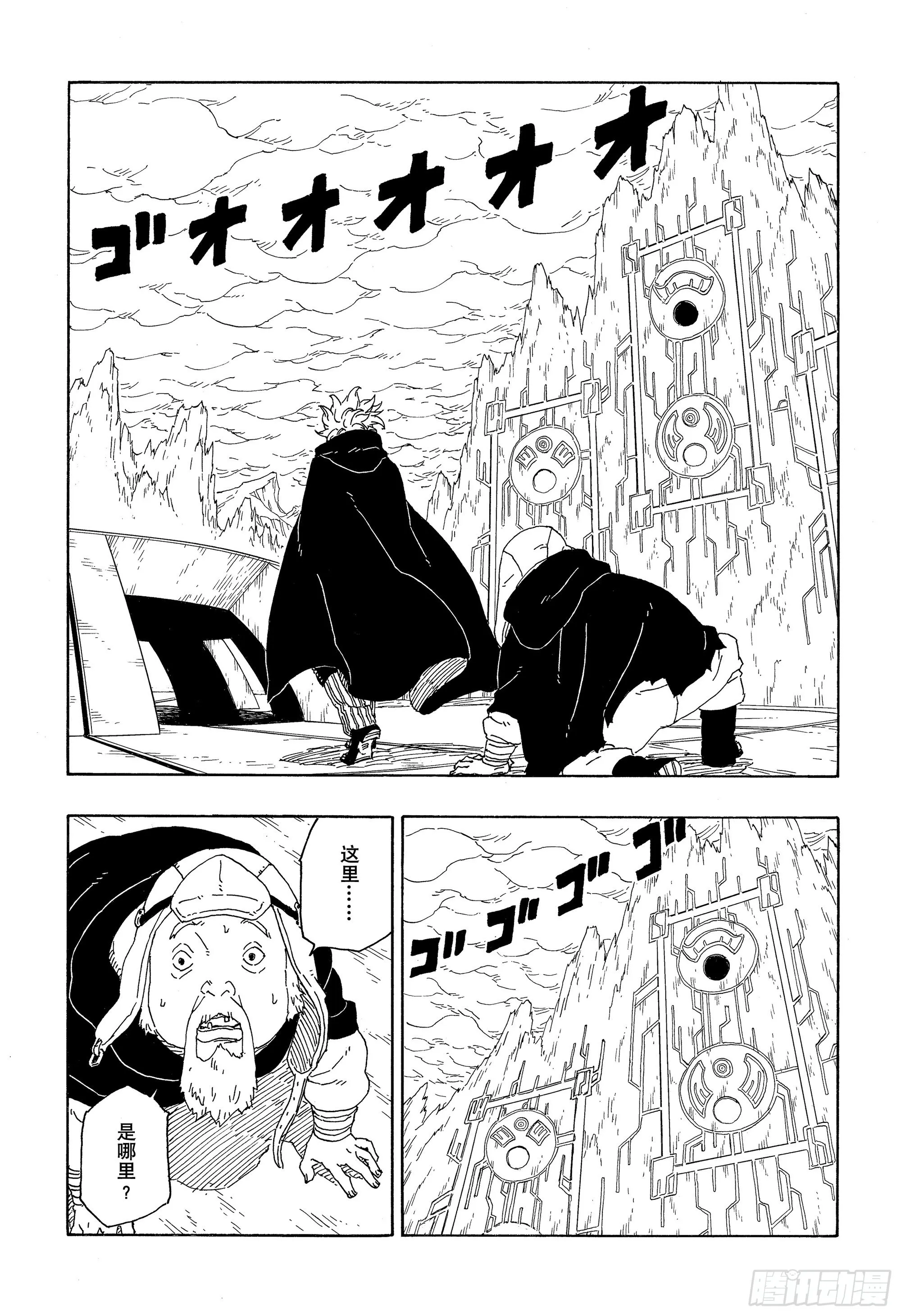 第72话 小而便利 第27页