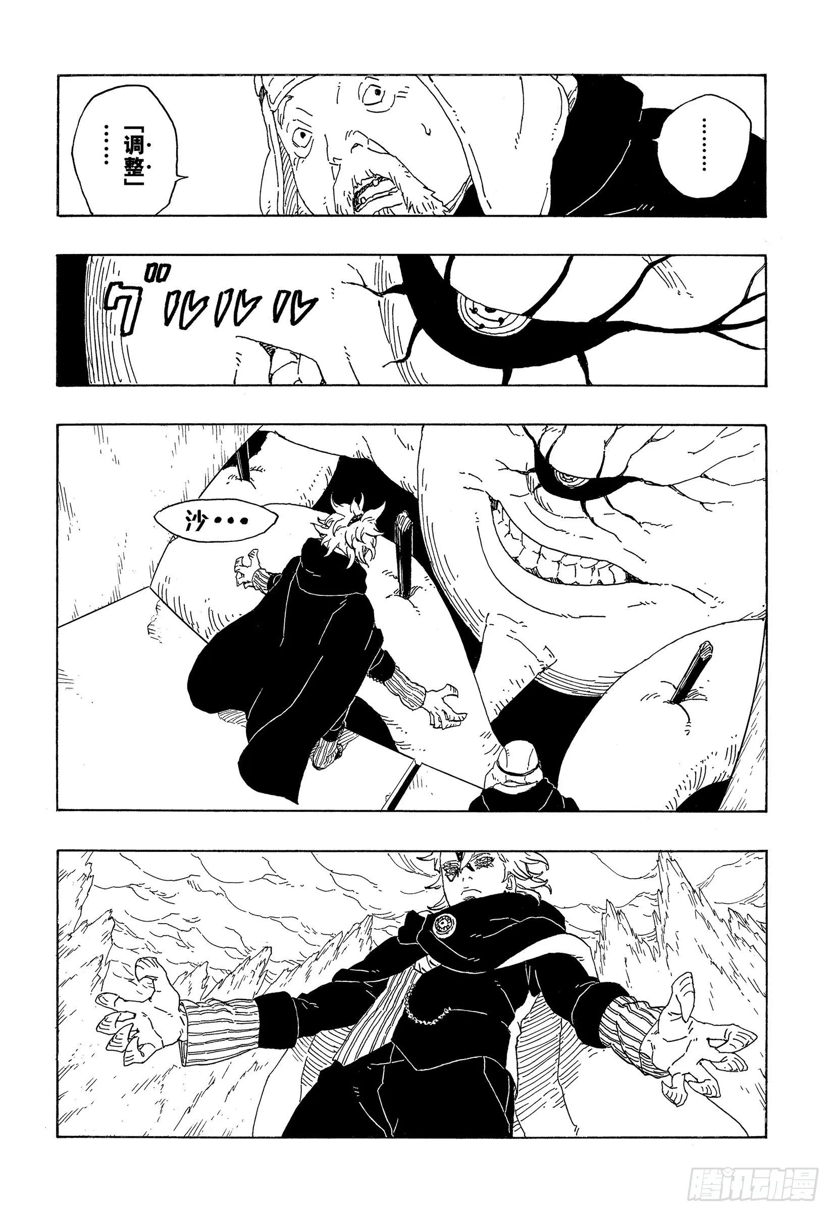 第72话 小而便利 第32页