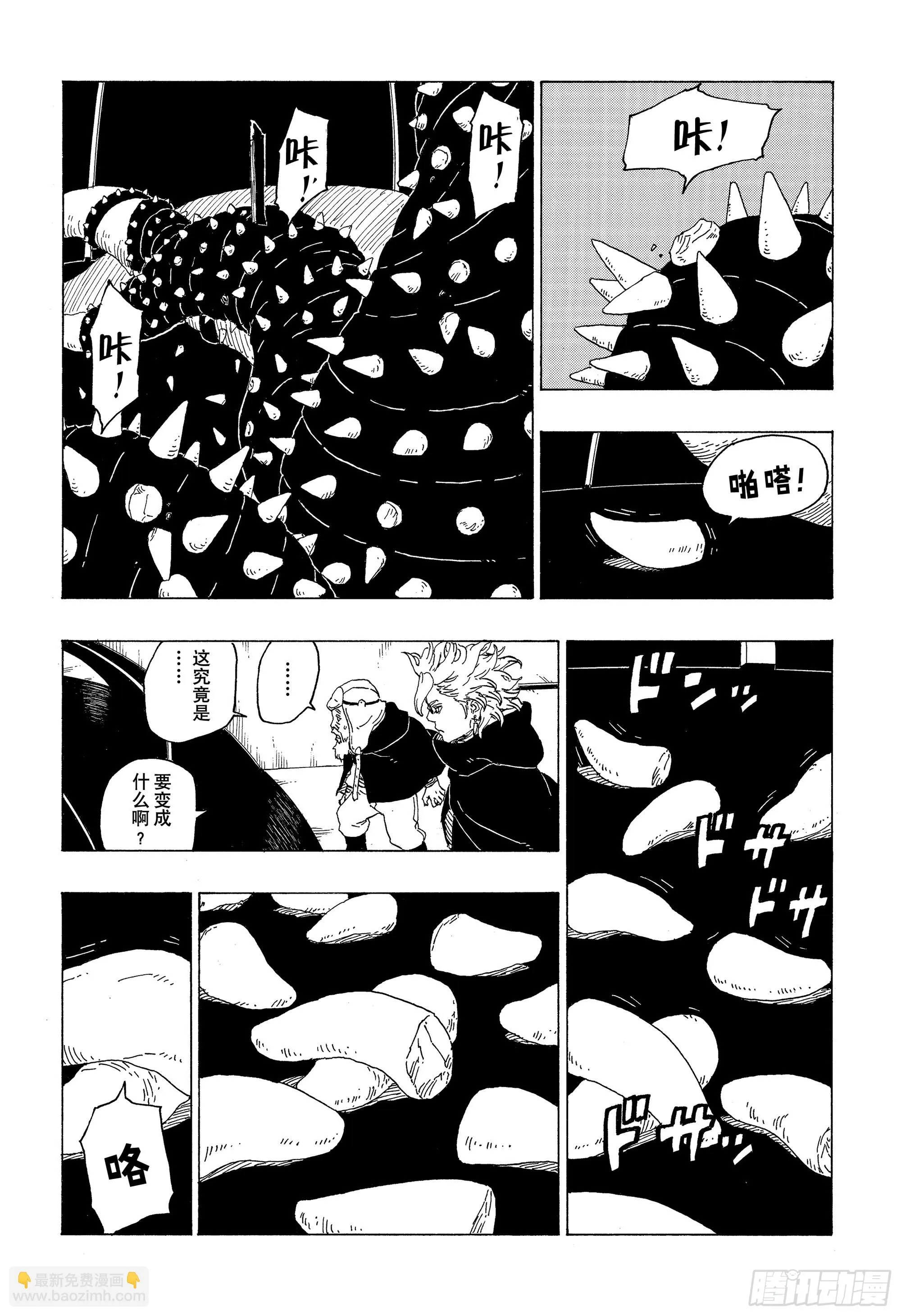 第72话 小而便利 第38页