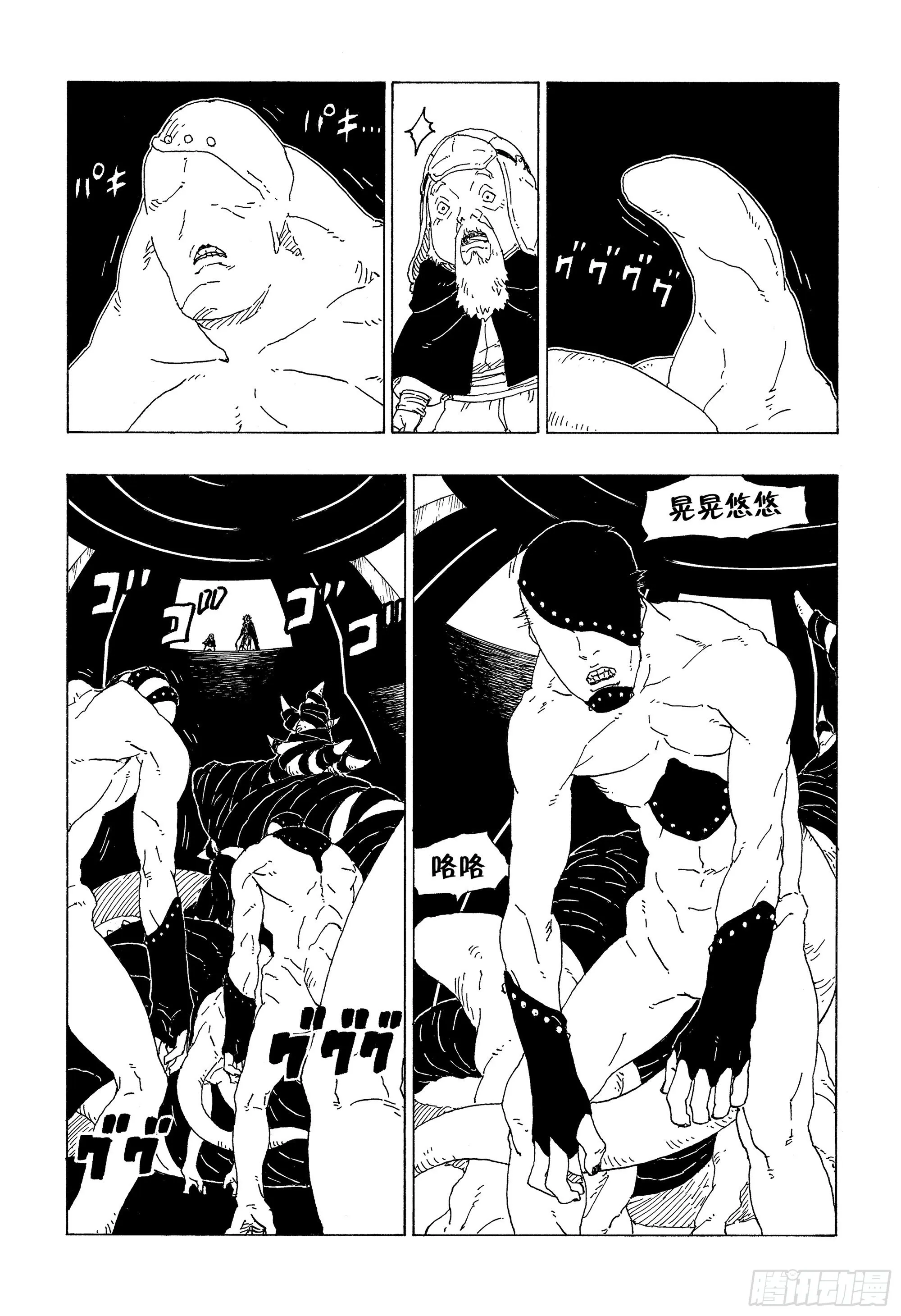 第72话 小而便利 第39页
