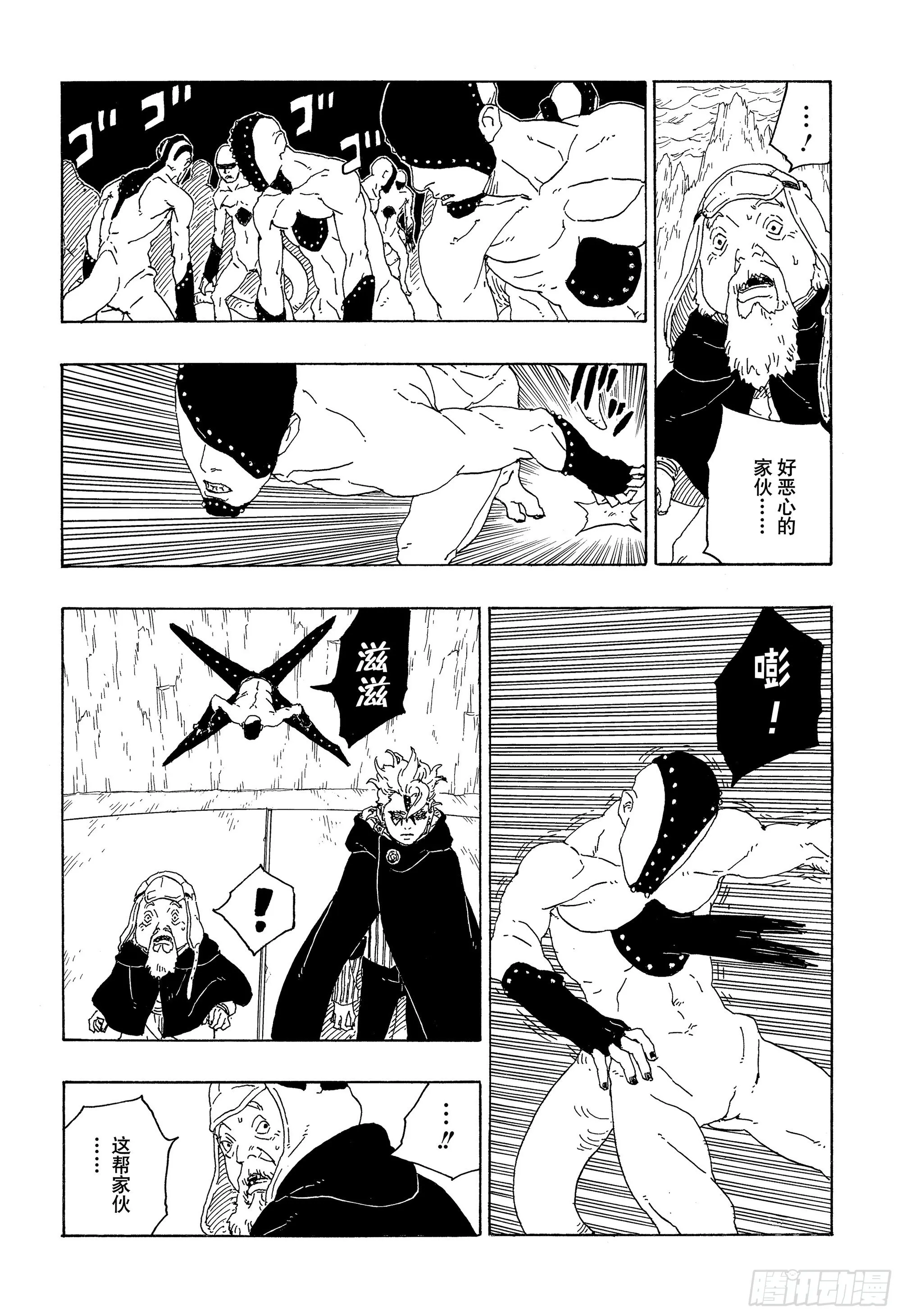 第72话 小而便利 第40页