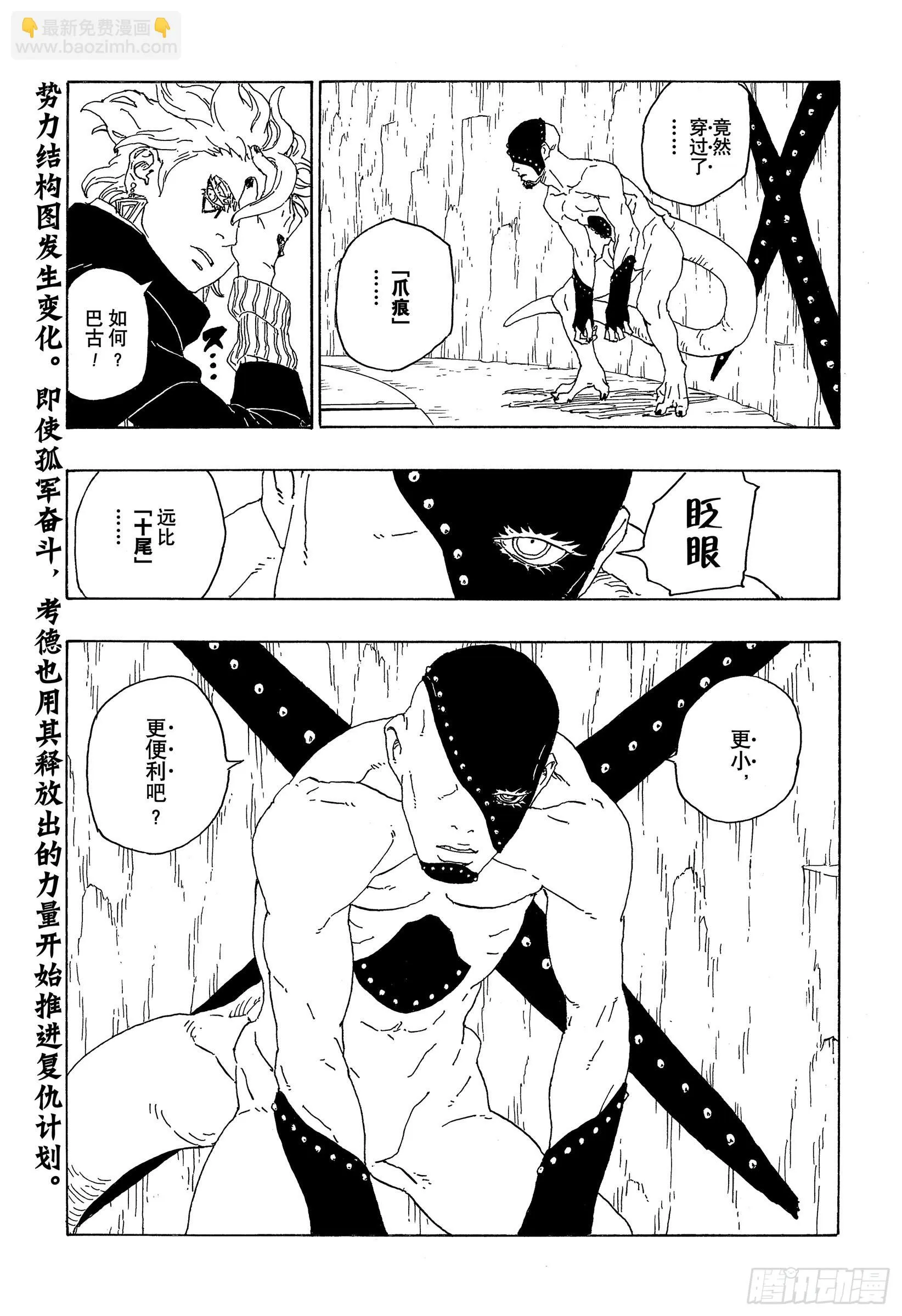 第72话 小而便利 第41页