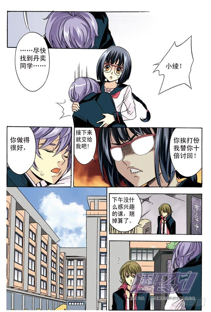10 出头（上） 第5页