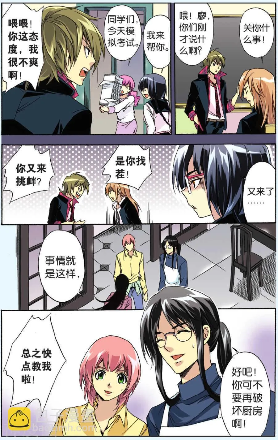 23 第6页