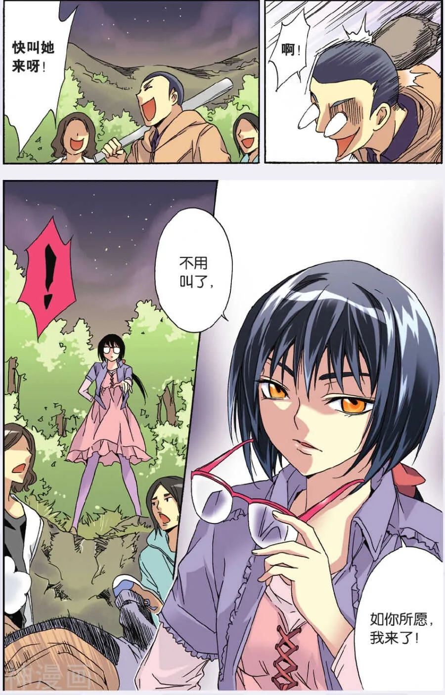 31 第16页