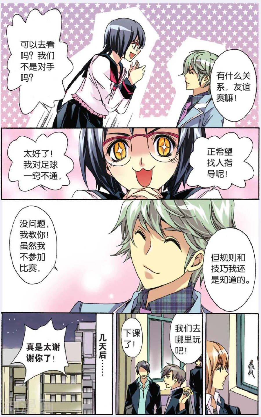 43 第13页