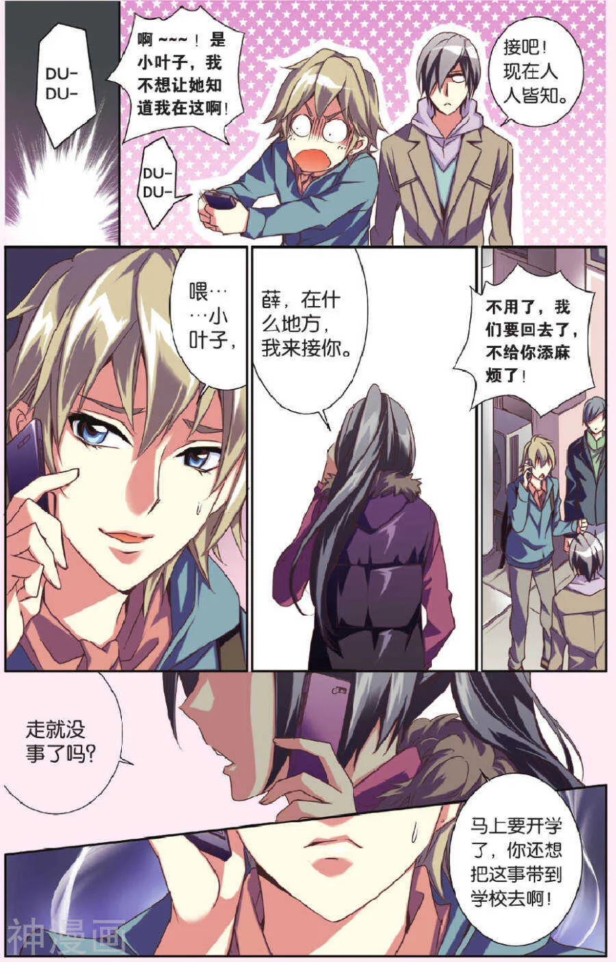71 第4页