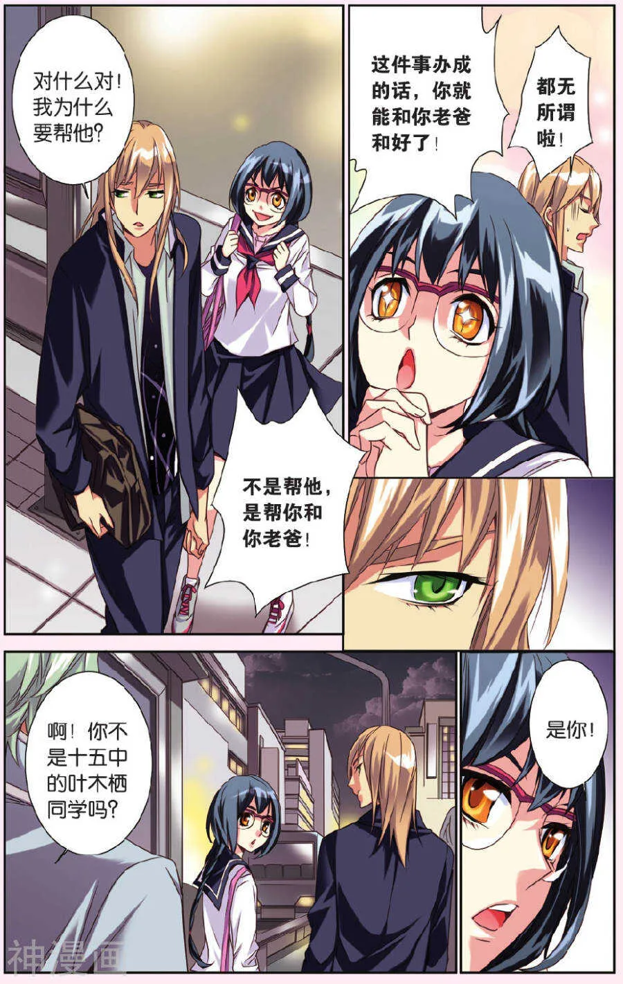 73 第10页