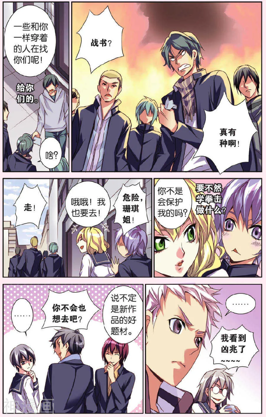 75 第8页