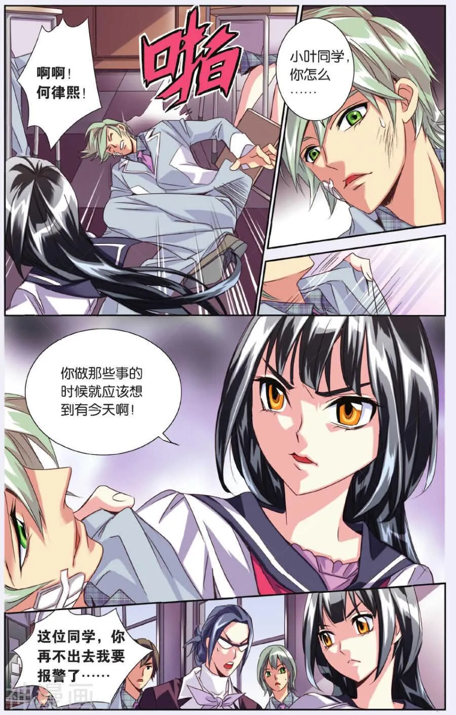 77 第3页