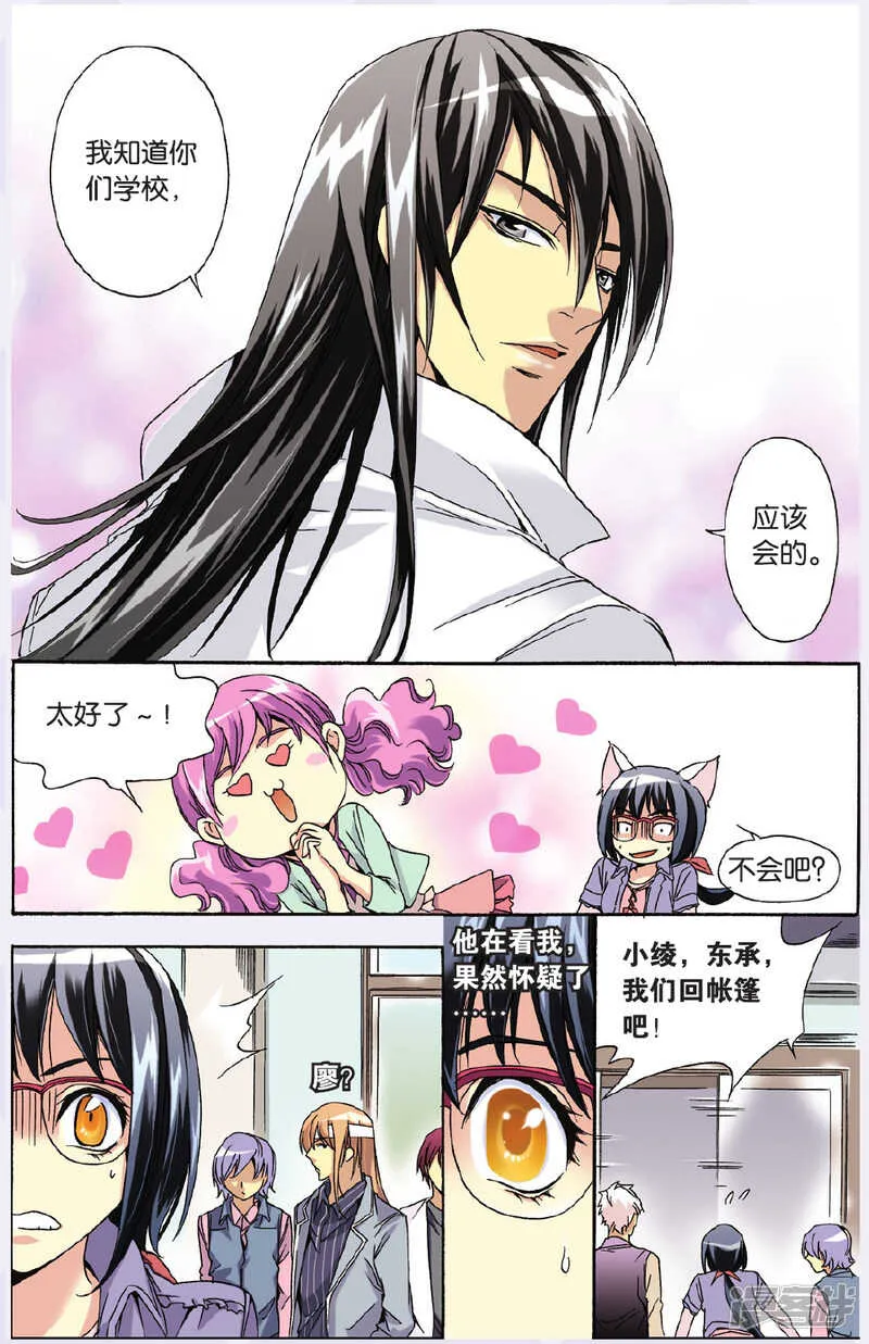 110 第6页