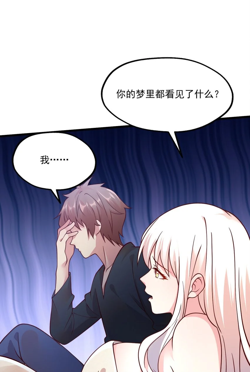052 你也要来补魔吗？ 第14页