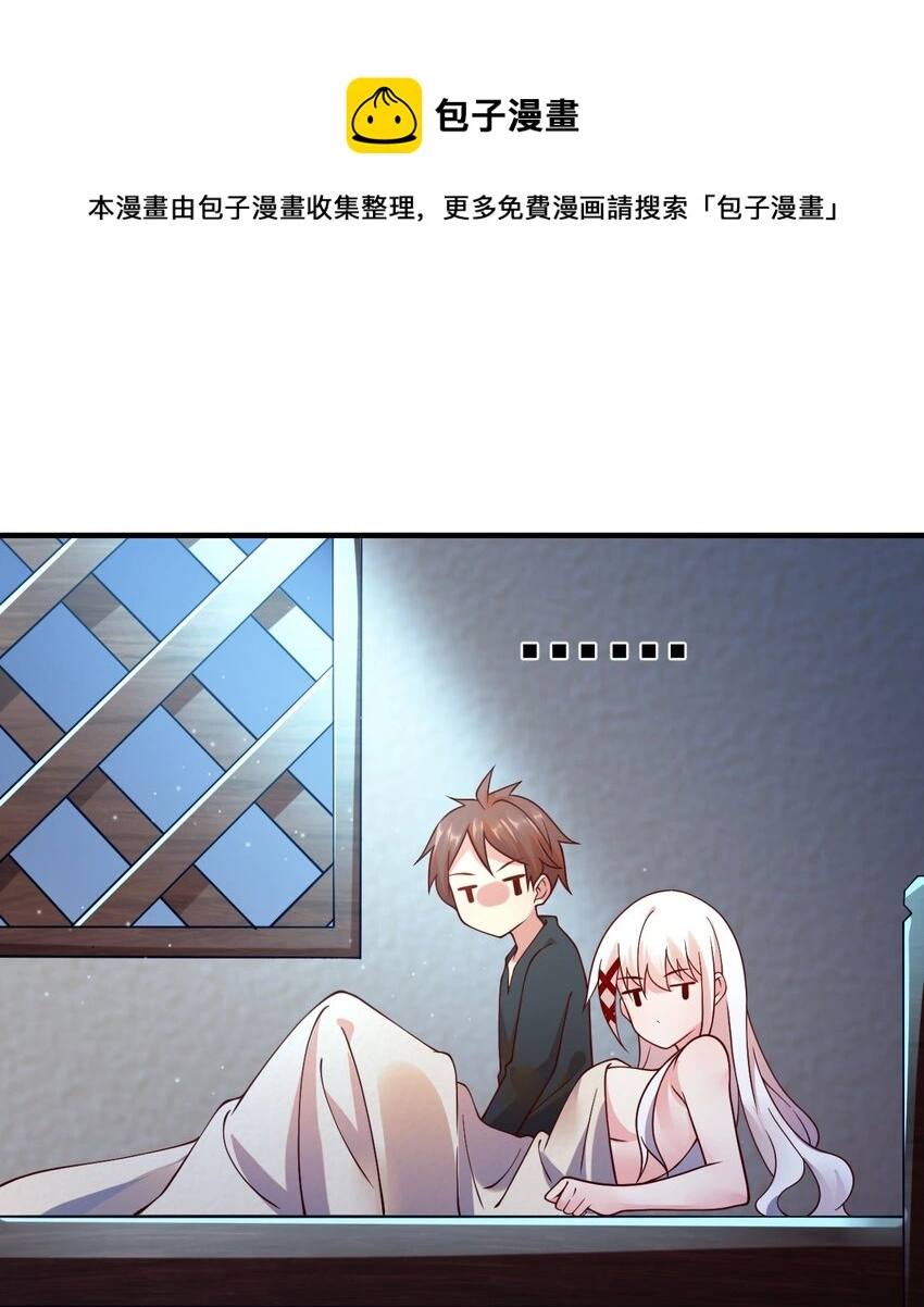 052 你也要来补魔吗？ 第17页