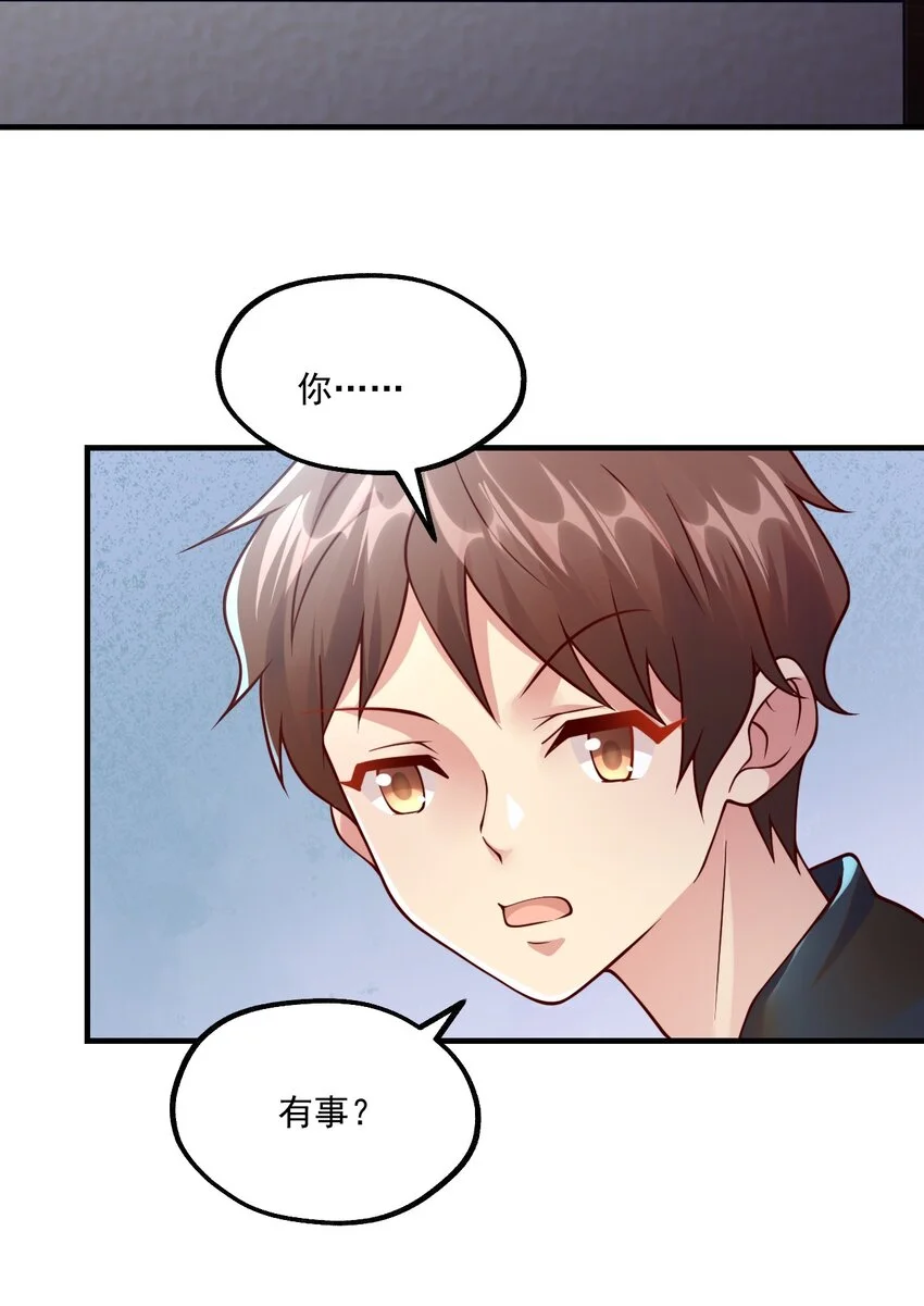 052 你也要来补魔吗？ 第18页
