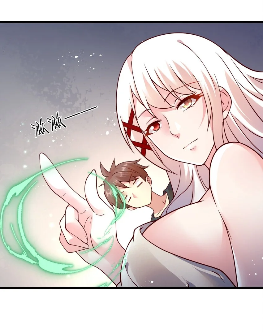 052 你也要来补魔吗？ 第19页