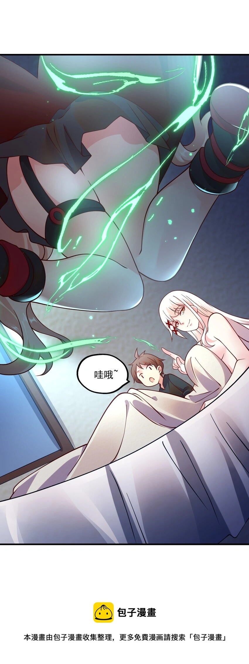052 你也要来补魔吗？ 第21页