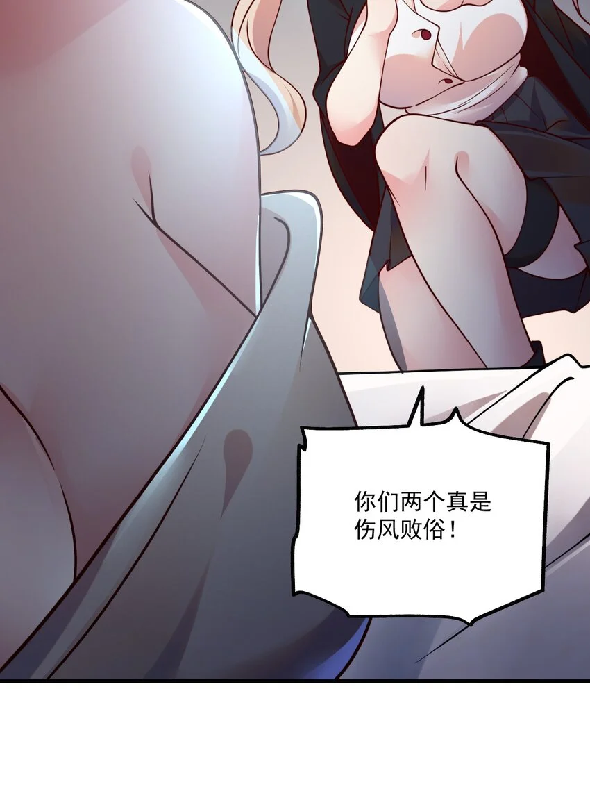 052 你也要来补魔吗？ 第24页
